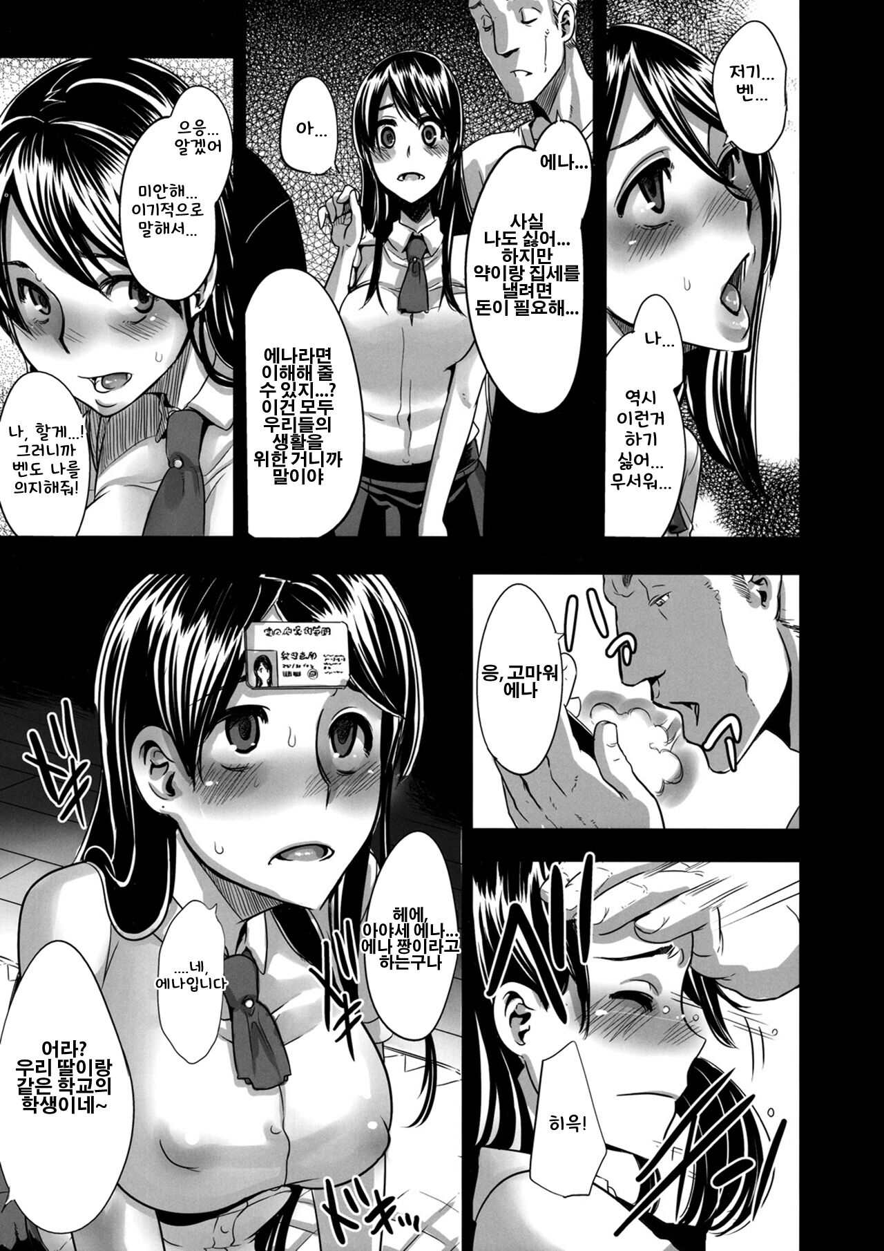 (C78) [DA HOOTCH (ShindoL)] Four Leaf Lover 2 (Yotsubato!) [korean] numero di immagine  9