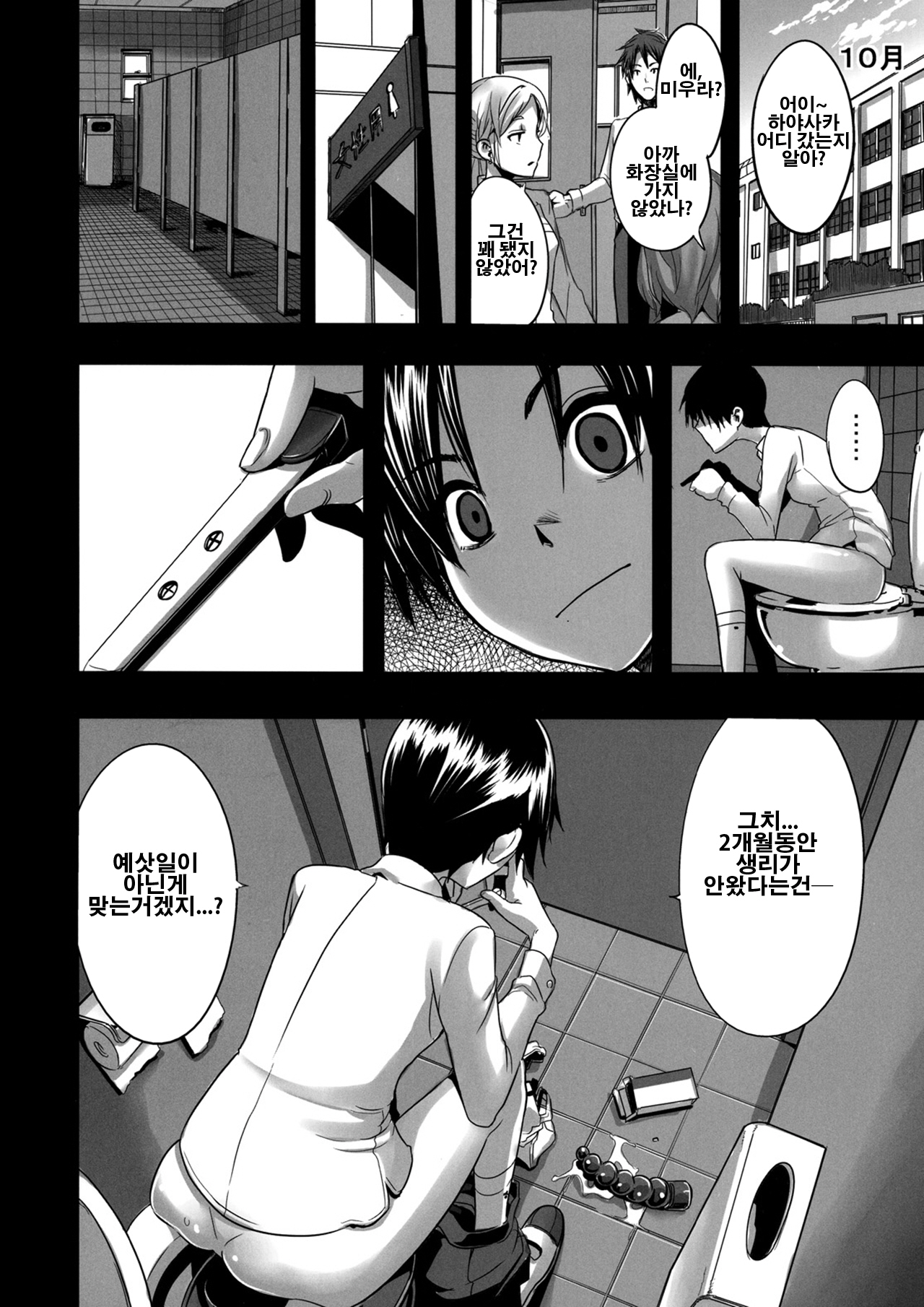 (C78) [DA HOOTCH (ShindoL)] Four Leaf Lover 2 (Yotsubato!) [korean] numero di immagine  24