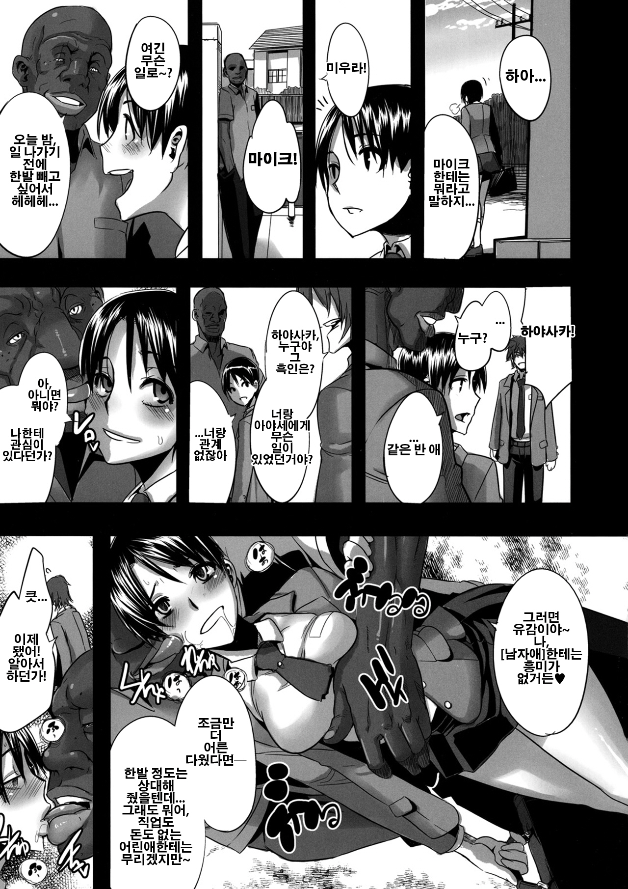 (C78) [DA HOOTCH (ShindoL)] Four Leaf Lover 2 (Yotsubato!) [korean] numero di immagine  25