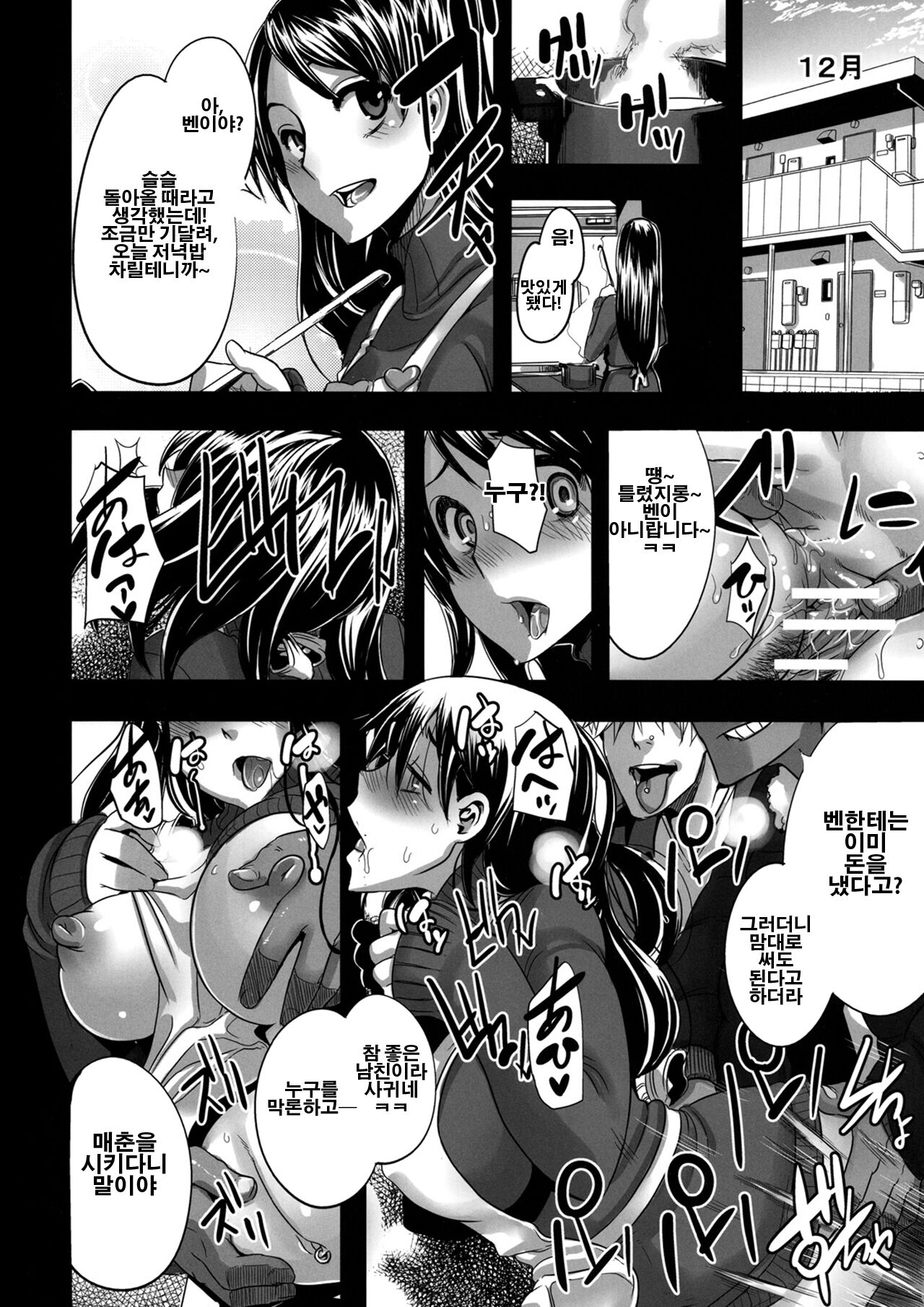 (C78) [DA HOOTCH (ShindoL)] Four Leaf Lover 2 (Yotsubato!) [korean] numero di immagine  28