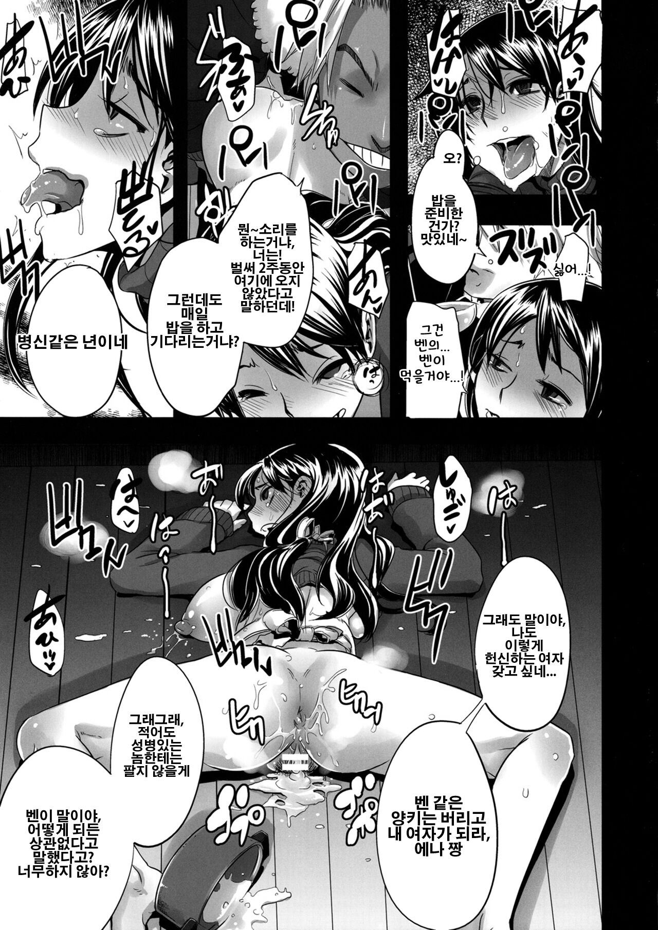 (C78) [DA HOOTCH (ShindoL)] Four Leaf Lover 2 (Yotsubato!) [korean] numero di immagine  29