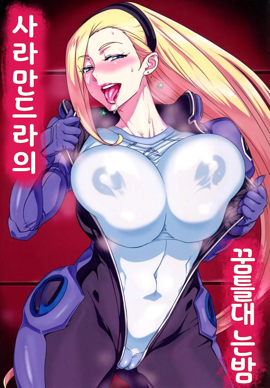 [Aroma Gaeru (Numahana)] Salamandra no Ugomeku Yoru (Gundam: G no Reconguista) [Digital] [korean] 이미지 번호 1