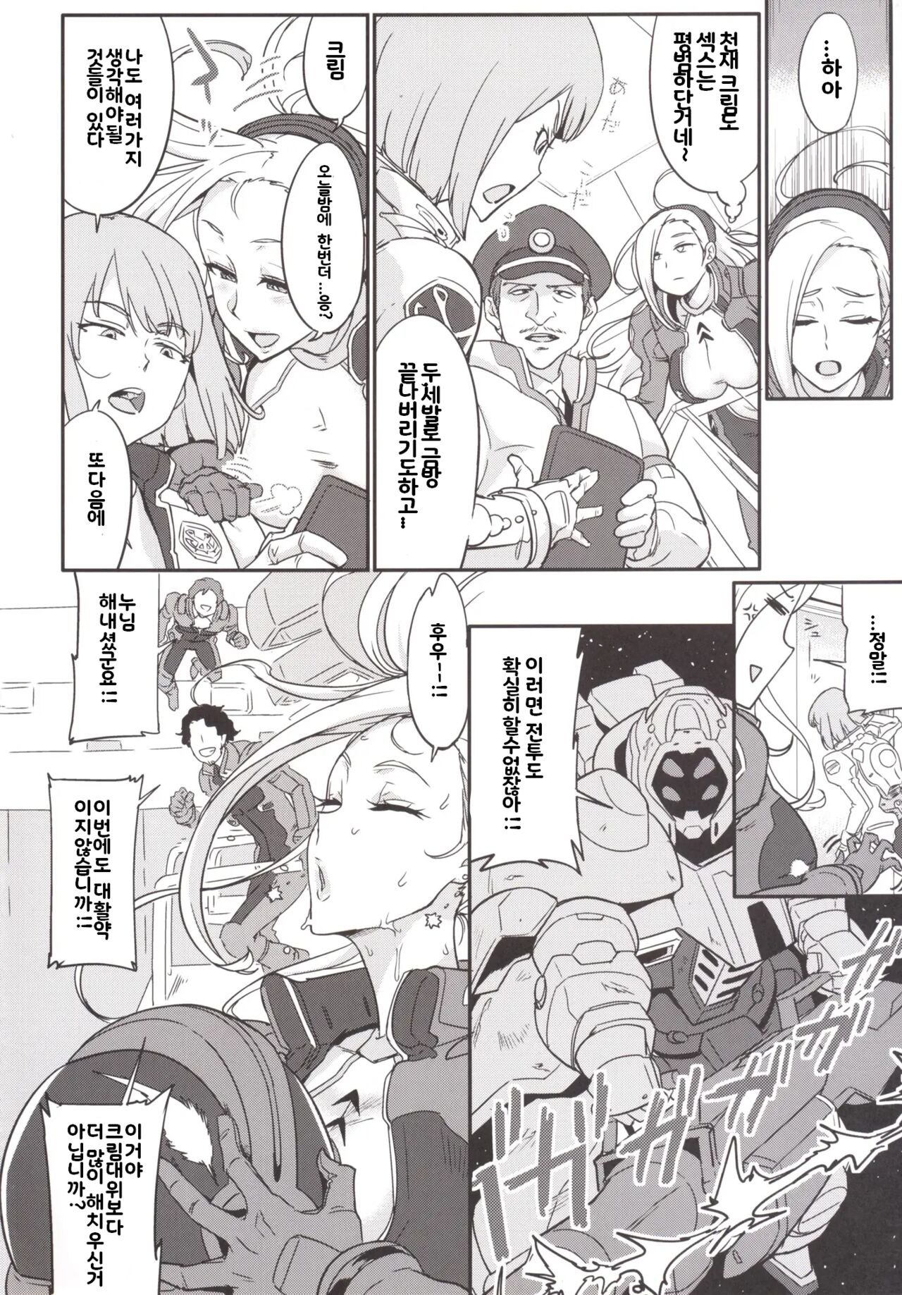 [Aroma Gaeru (Numahana)] Salamandra no Ugomeku Yoru (Gundam: G no Reconguista) [Digital] [korean] 이미지 번호 3