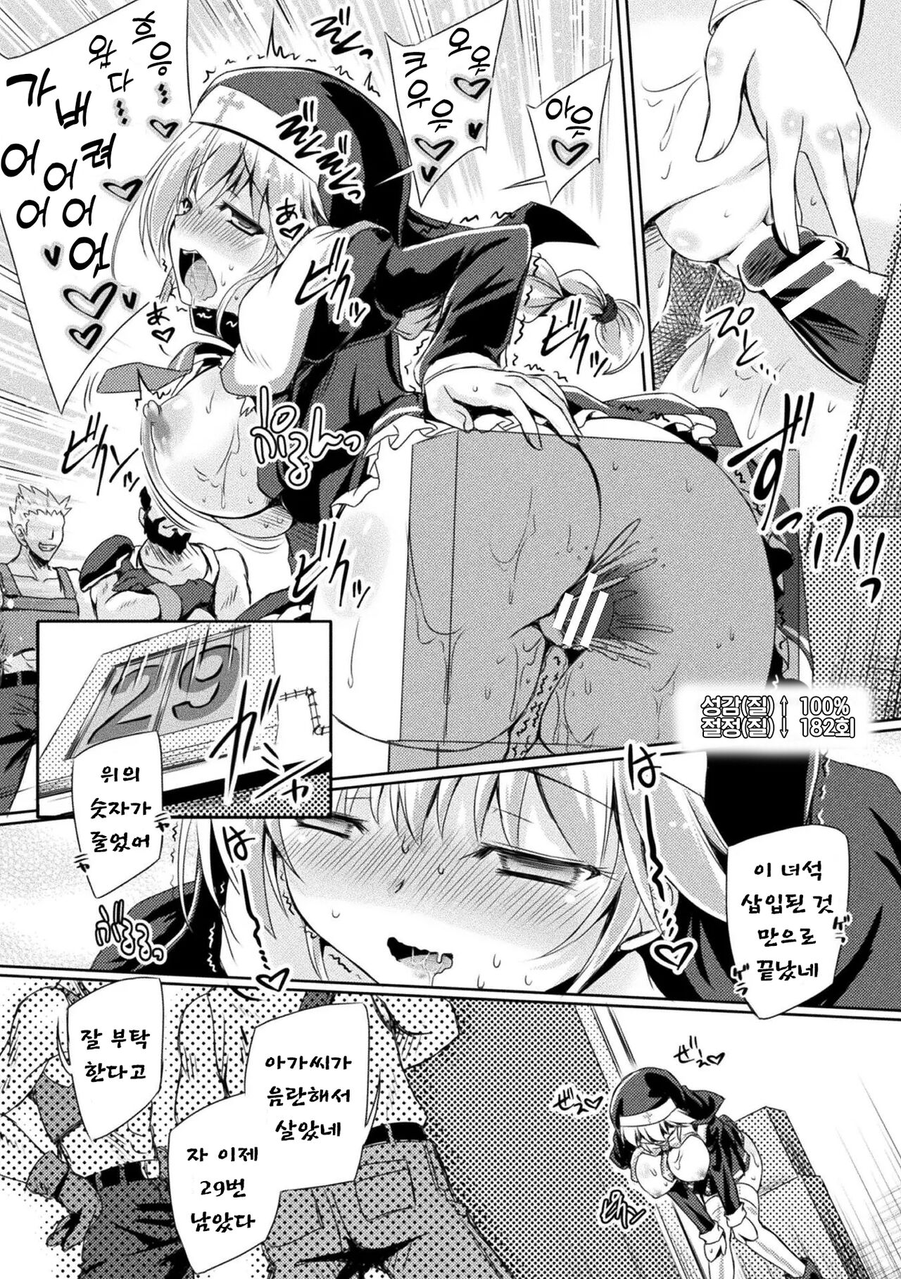 [Anthology] 2D Comic Magazine Zecchou Kairaku ga Tomaranai Ero-Trap Dungeon Vol. 1 [Digital] [korean] 이미지 번호 35