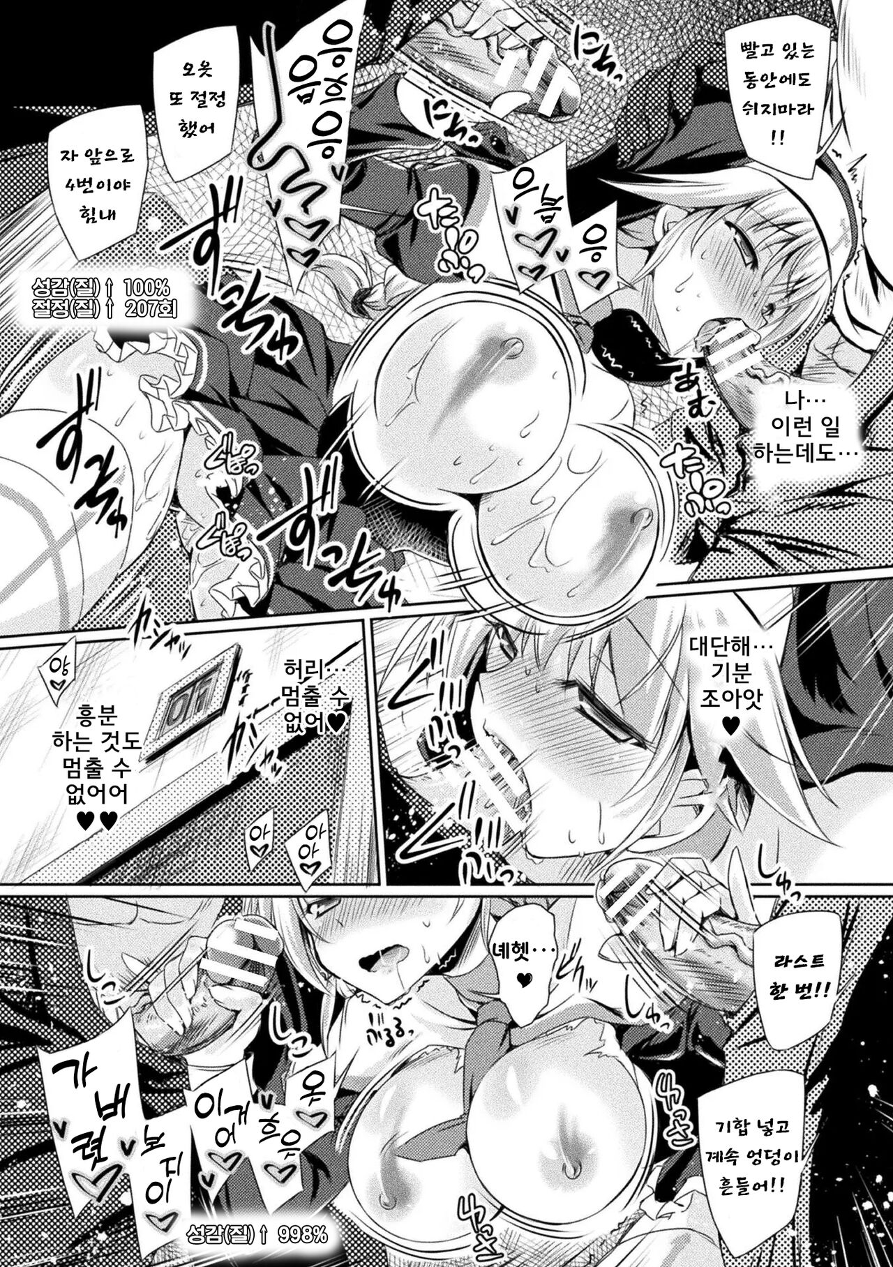 [Anthology] 2D Comic Magazine Zecchou Kairaku ga Tomaranai Ero-Trap Dungeon Vol. 1 [Digital] [korean] 이미지 번호 38