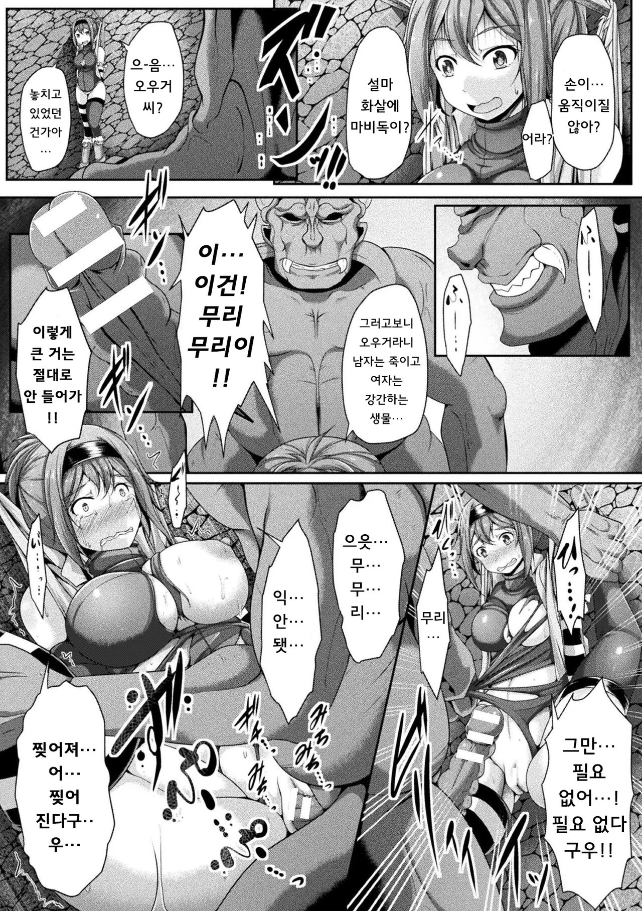 [Anthology] 2D Comic Magazine Zecchou Kairaku ga Tomaranai Ero-Trap Dungeon Vol. 1 [Digital] [korean] 이미지 번호 73