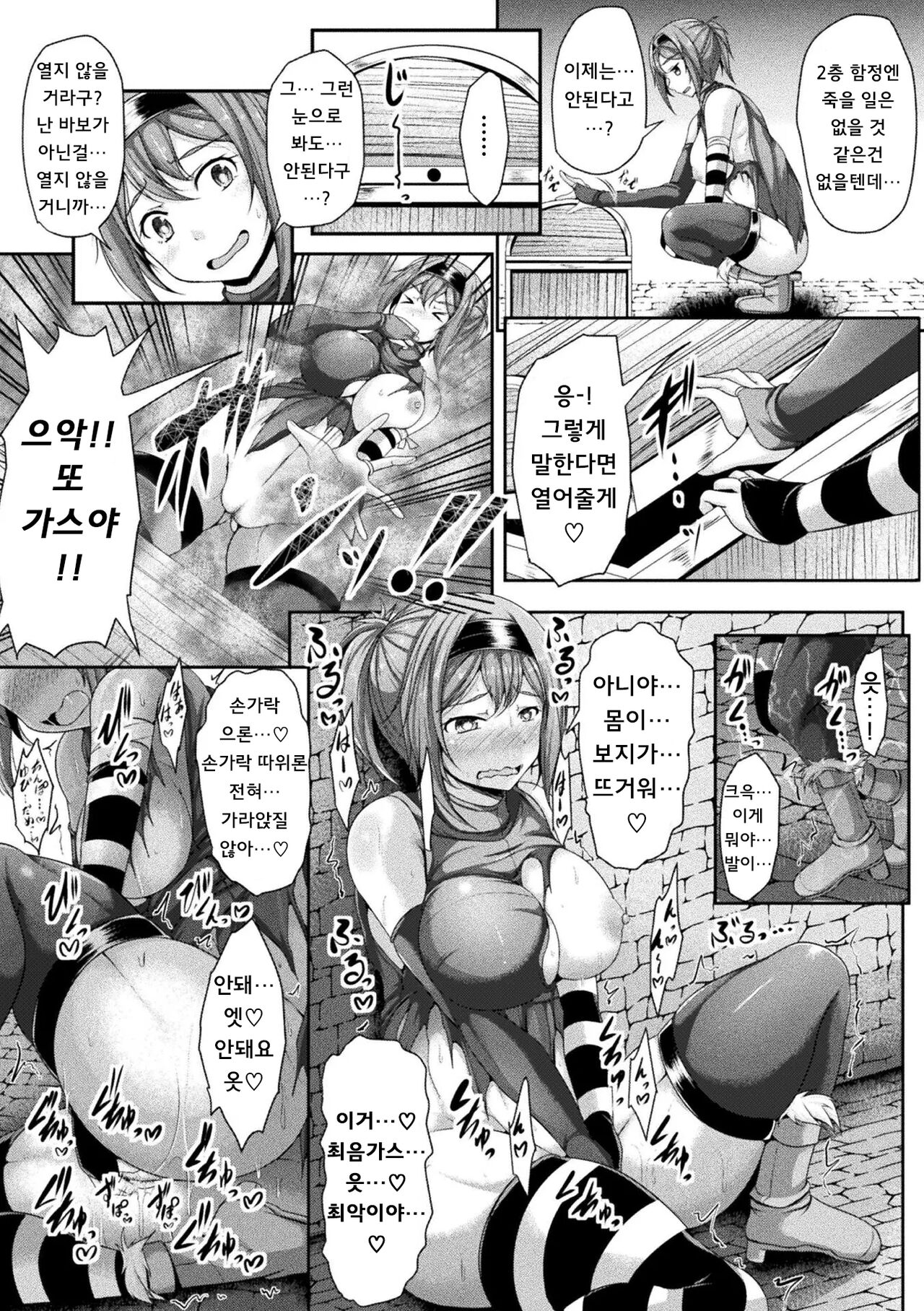 [Anthology] 2D Comic Magazine Zecchou Kairaku ga Tomaranai Ero-Trap Dungeon Vol. 1 [Digital] [korean] 이미지 번호 78