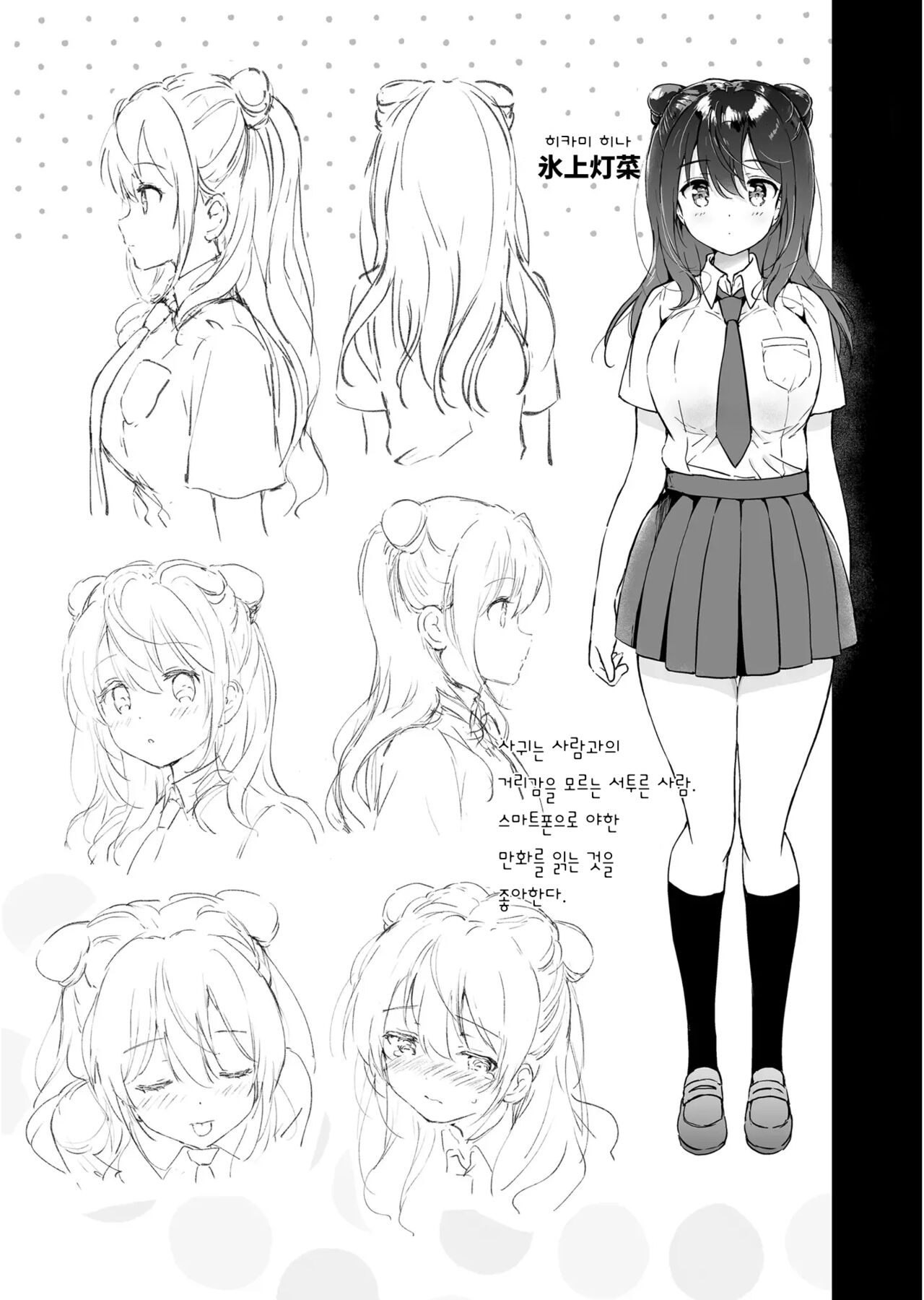 [Kurimomo (Tsukako)] Kanojo no Netsu de Toroketai [Digital] [korean] 이미지 번호 3