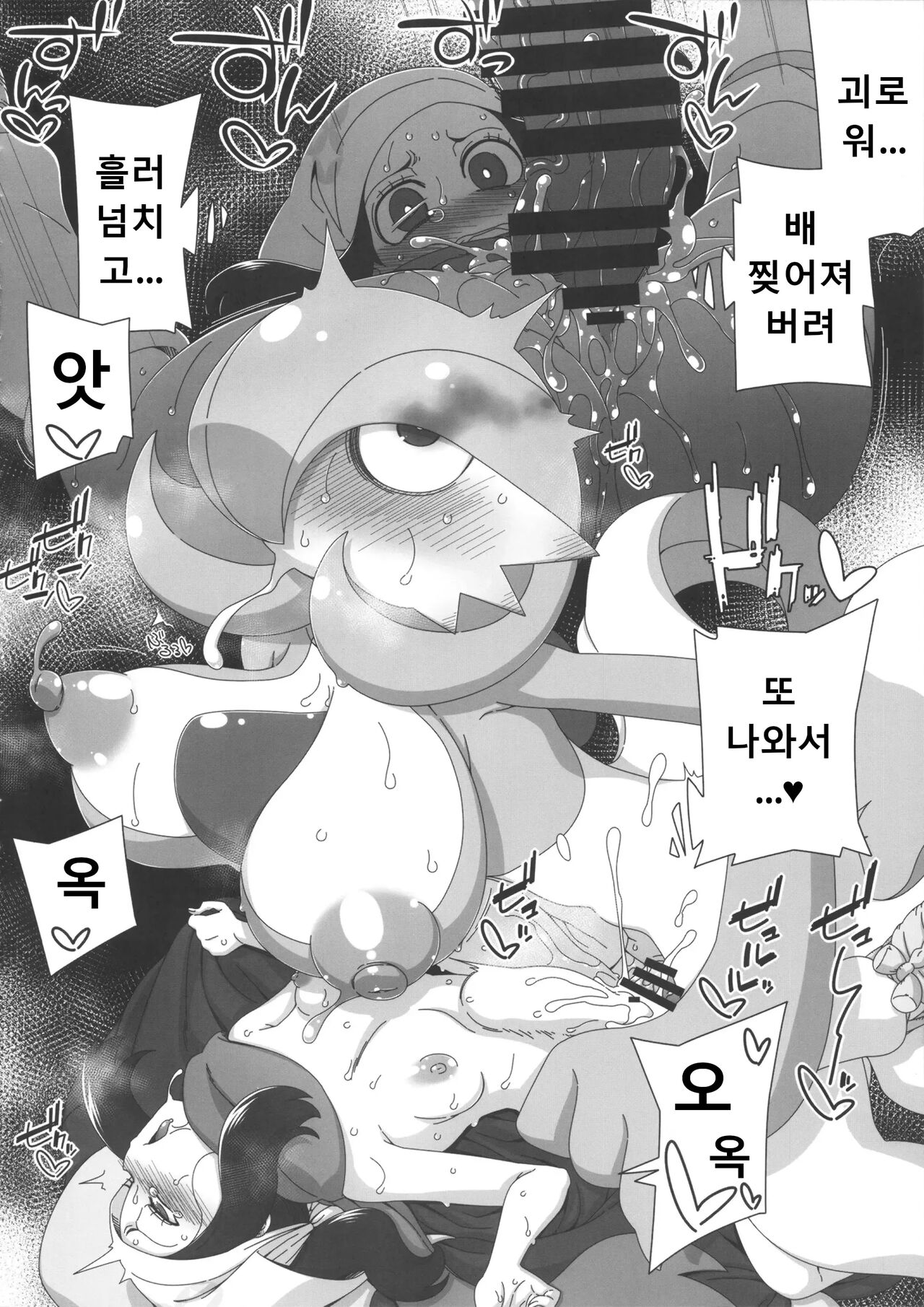(C101) [Hanya Yashiki (Hanya)] Yasei no Oyabun Sirnight ga Arawareta! (Pokémon) [korean] numero di immagine  7