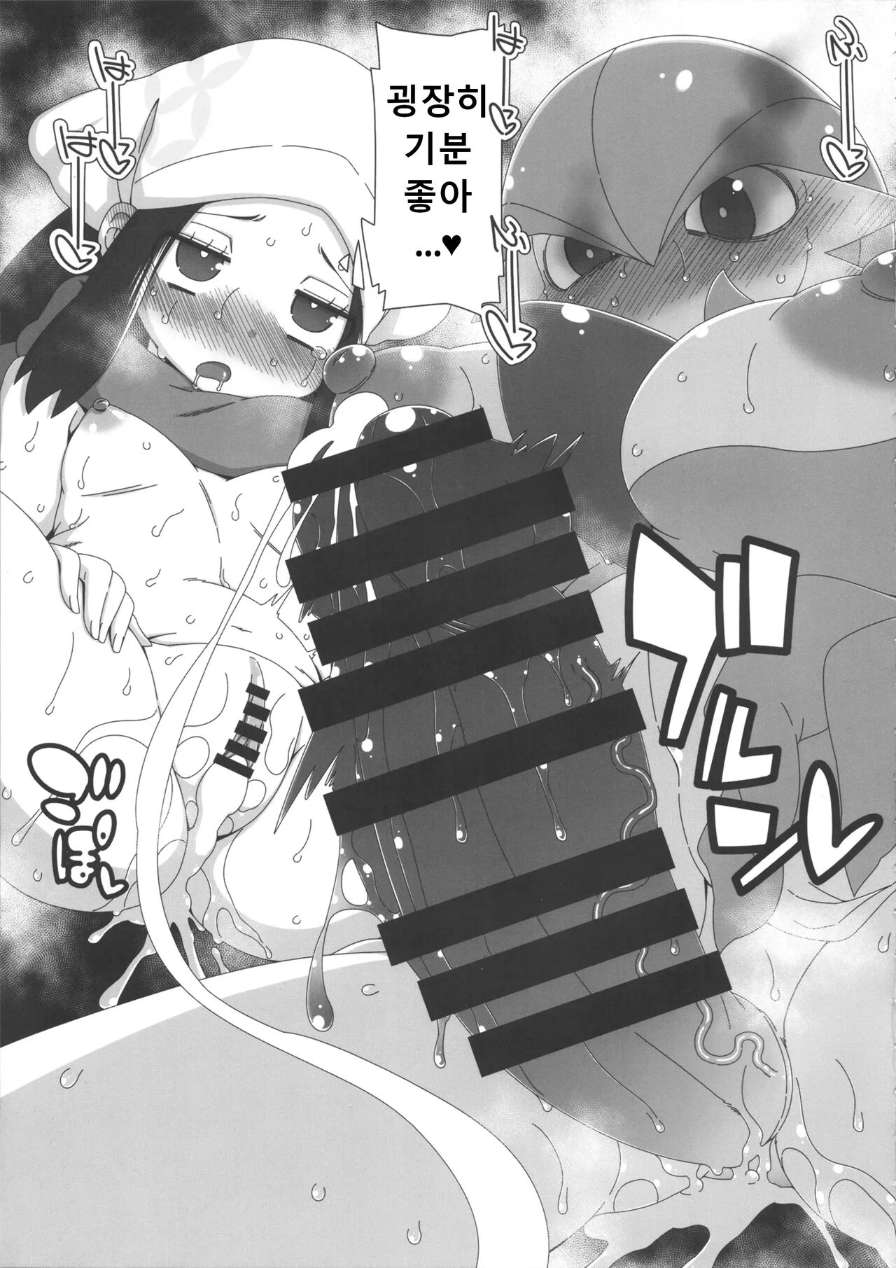 (C101) [Hanya Yashiki (Hanya)] Yasei no Oyabun Sirnight ga Arawareta! (Pokémon) [korean] numero di immagine  8