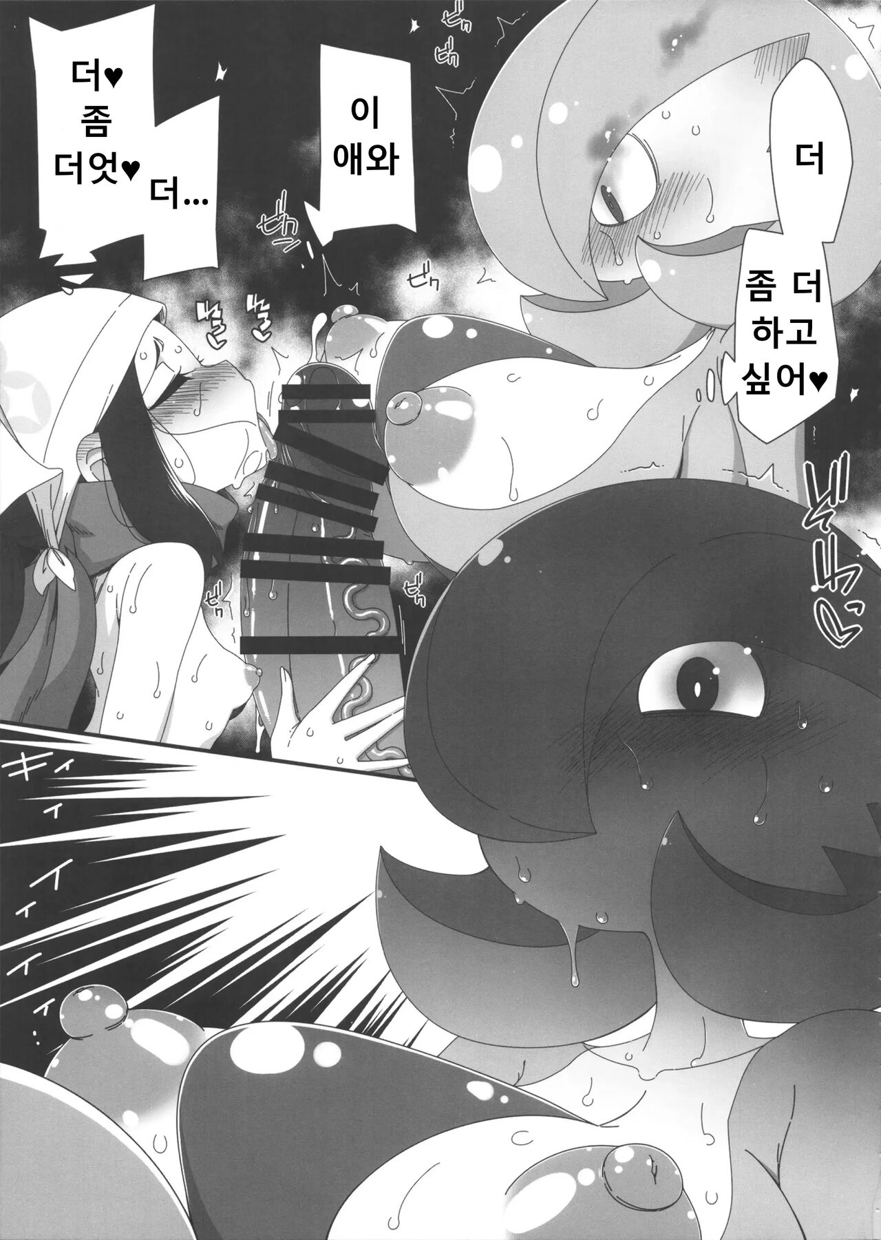 (C101) [Hanya Yashiki (Hanya)] Yasei no Oyabun Sirnight ga Arawareta! (Pokémon) [korean] numero di immagine  10
