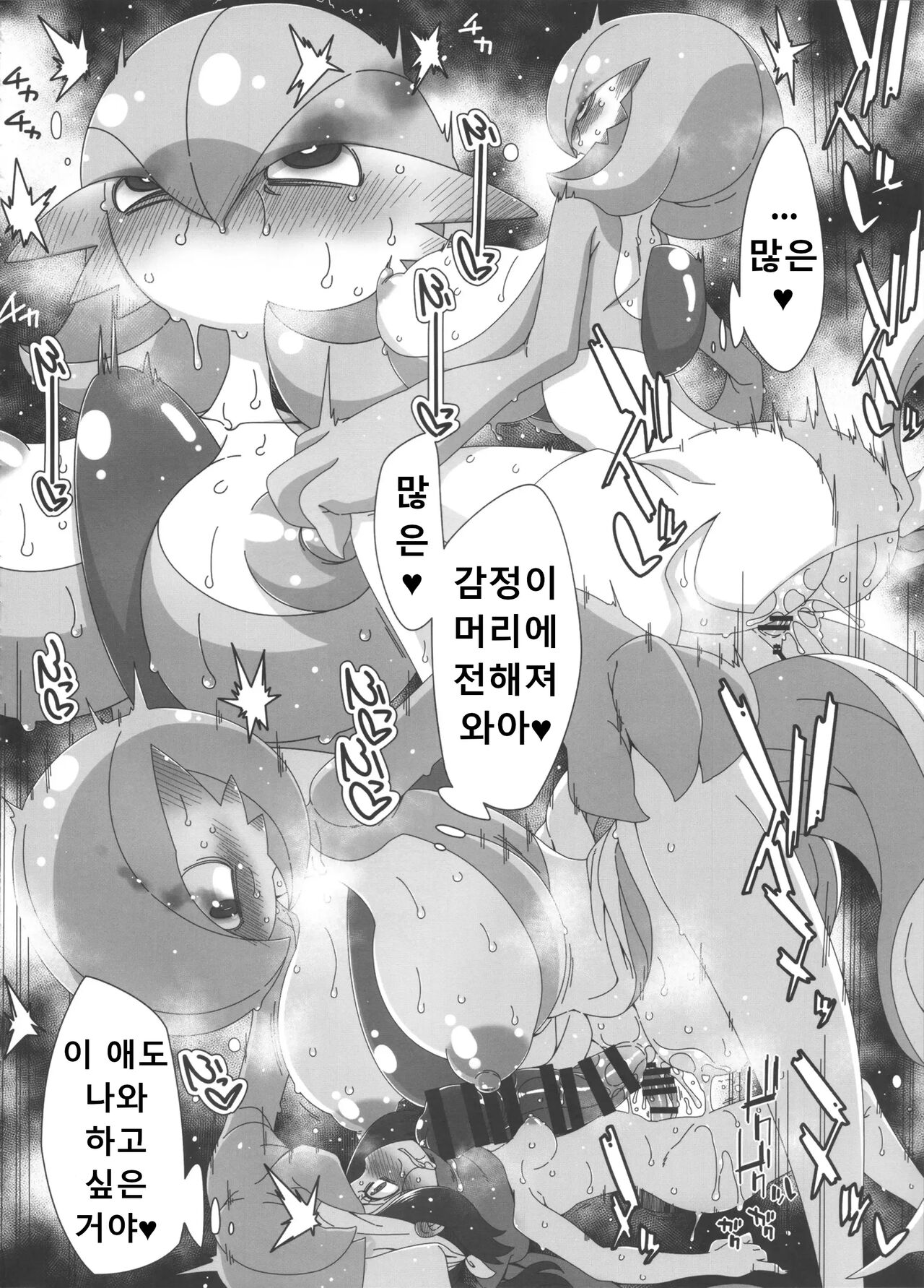 (C101) [Hanya Yashiki (Hanya)] Yasei no Oyabun Sirnight ga Arawareta! (Pokémon) [korean] numero di immagine  15