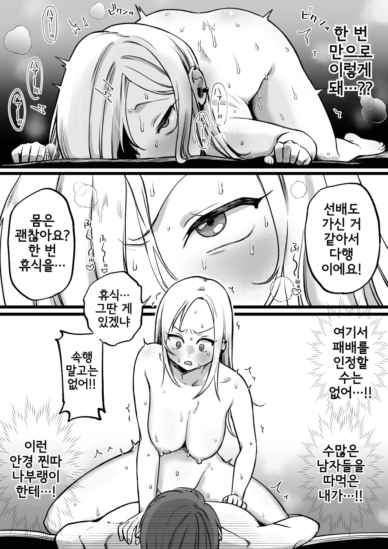 [ゆりしましろ] 性欲お化けの女vs陰キャ眼鏡くん [korean] 图片编号 9