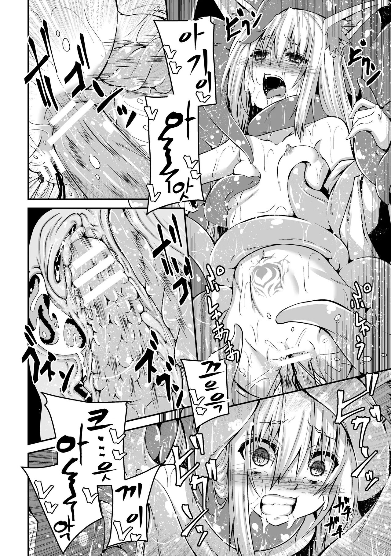 [Fumihiro] Youko Inmon Kitan 5 [korean] imagen número 24