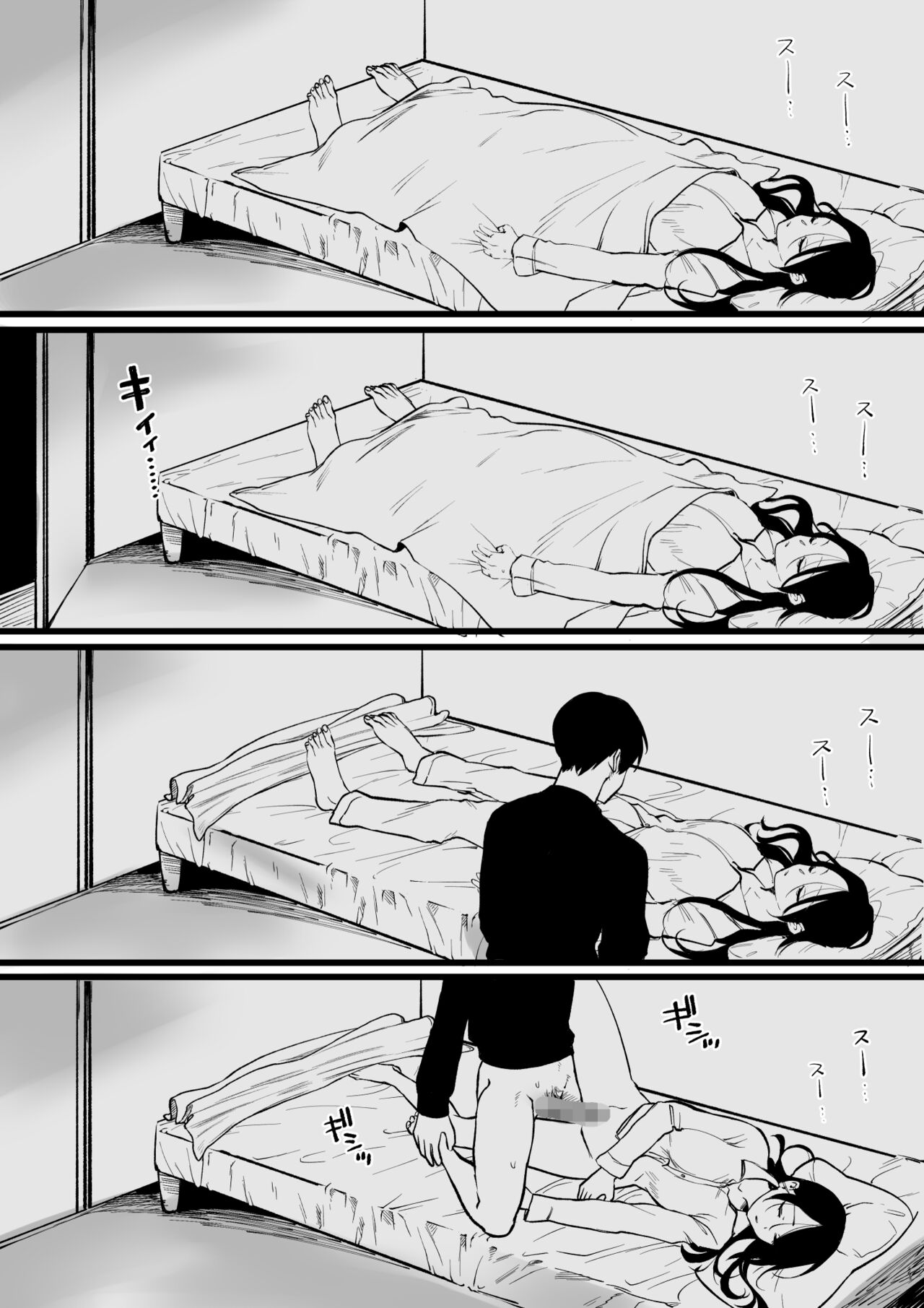 [Yurishima Shiro] zoku Gimaishiki Suimin Gakushuuhou [Korean] numero di immagine  1