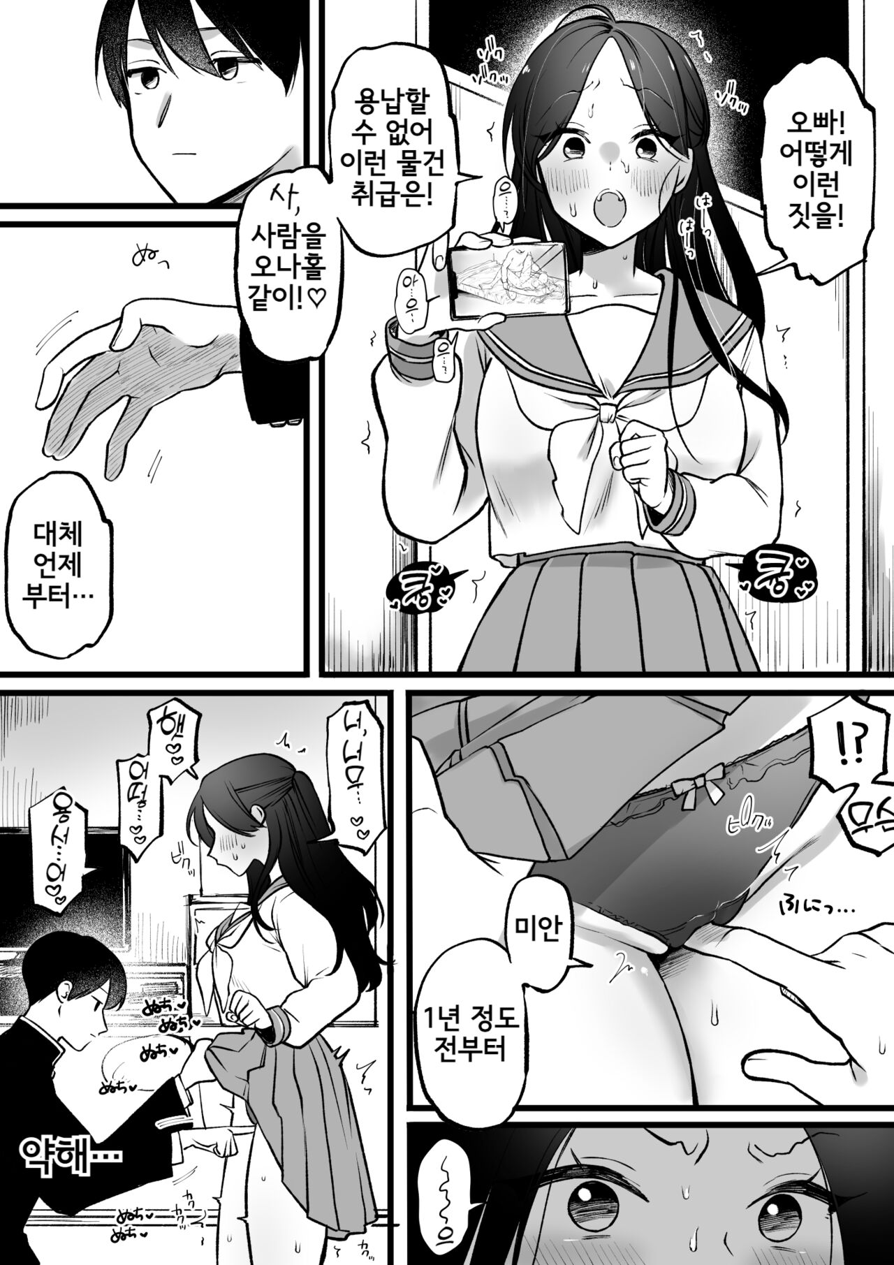 [Yurishima Shiro] zoku Gimaishiki Suimin Gakushuuhou [Korean] numero di immagine  3