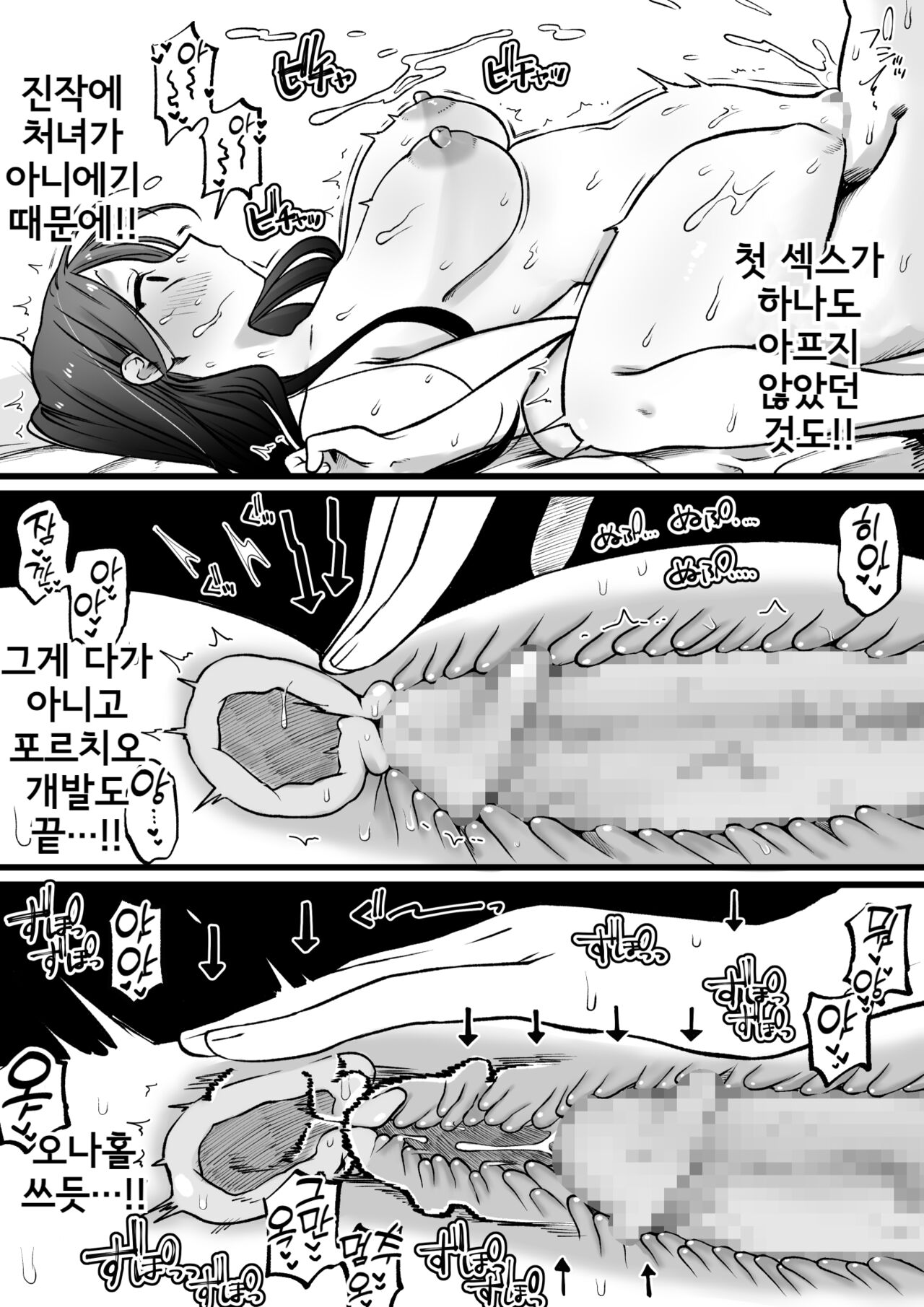 [Yurishima Shiro] zoku Gimaishiki Suimin Gakushuuhou [Korean] numero di immagine  6