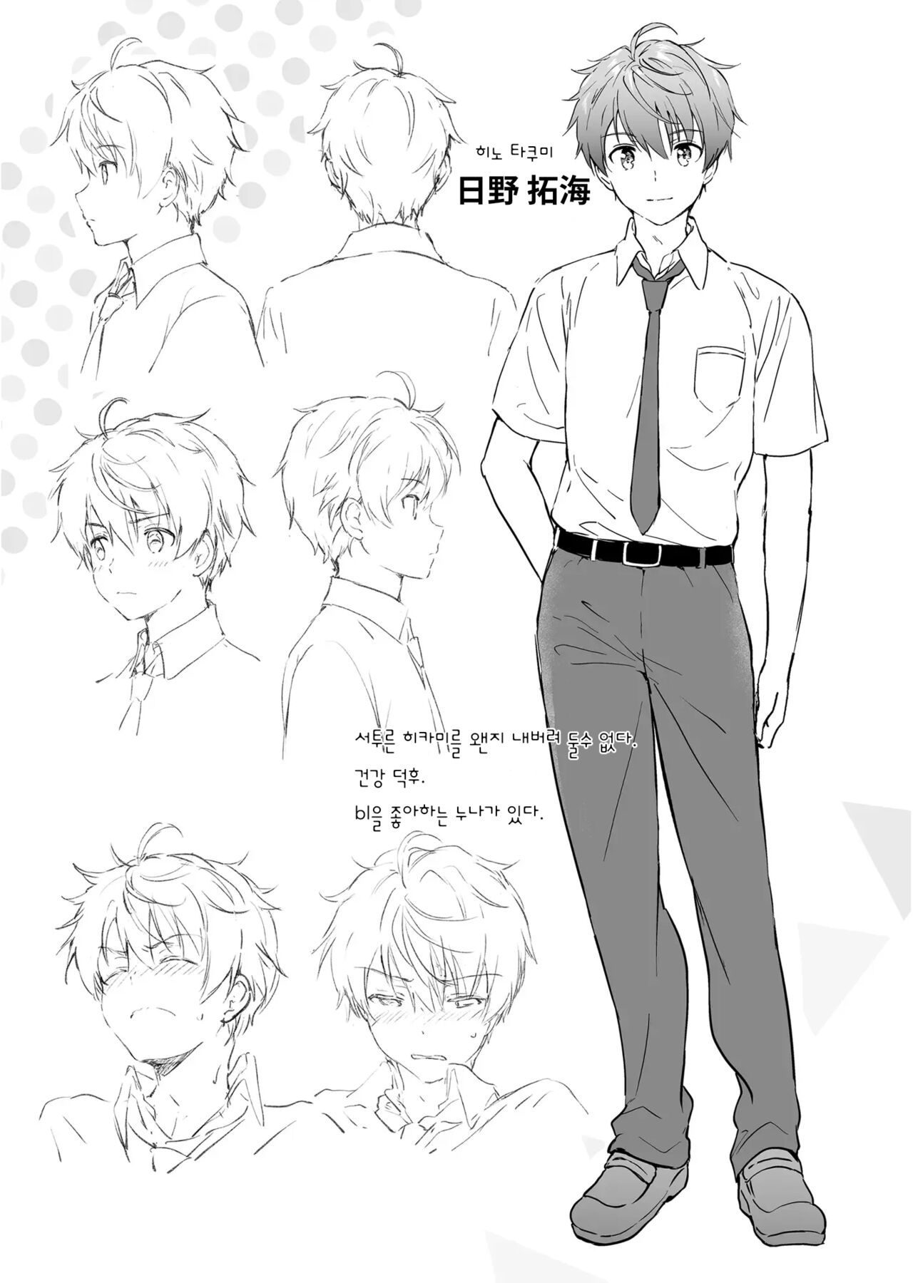 [Kurimomo (Tsukako)] Kanojo no Netsu de Toroketai | 여친의 열로 녹고 싶어 [Korean] [Digital] imagen número 4