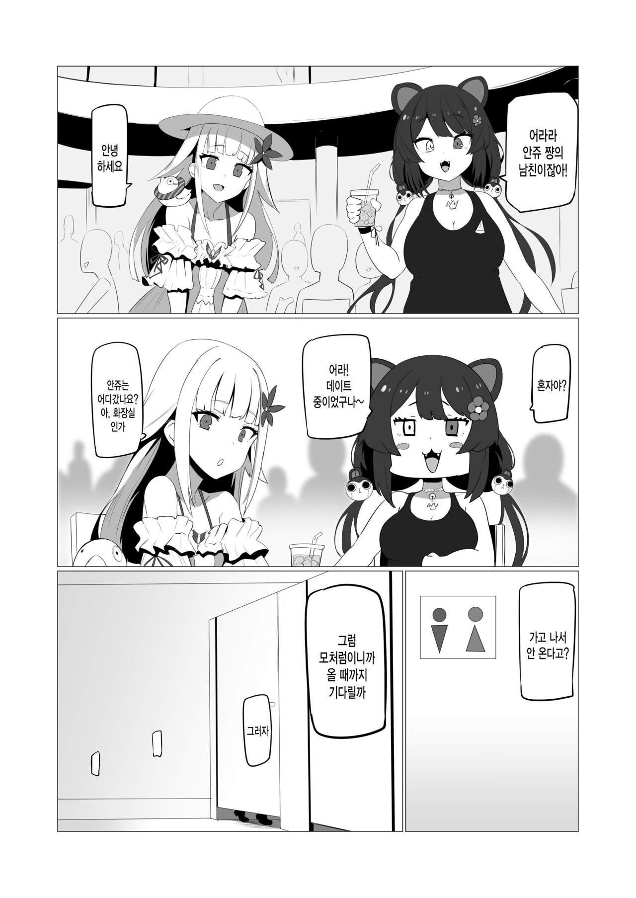 [UU-ZONE (nuezou)] fallen Ange (Nijisanji) [Korean] [Digital] 이미지 번호 9