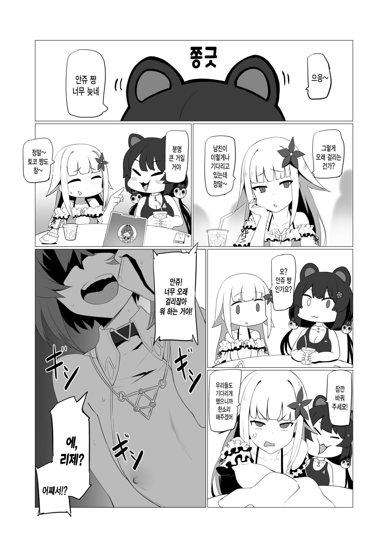 [UU-ZONE (nuezou)] fallen Ange (Nijisanji) [Korean] [Digital] 이미지 번호 12