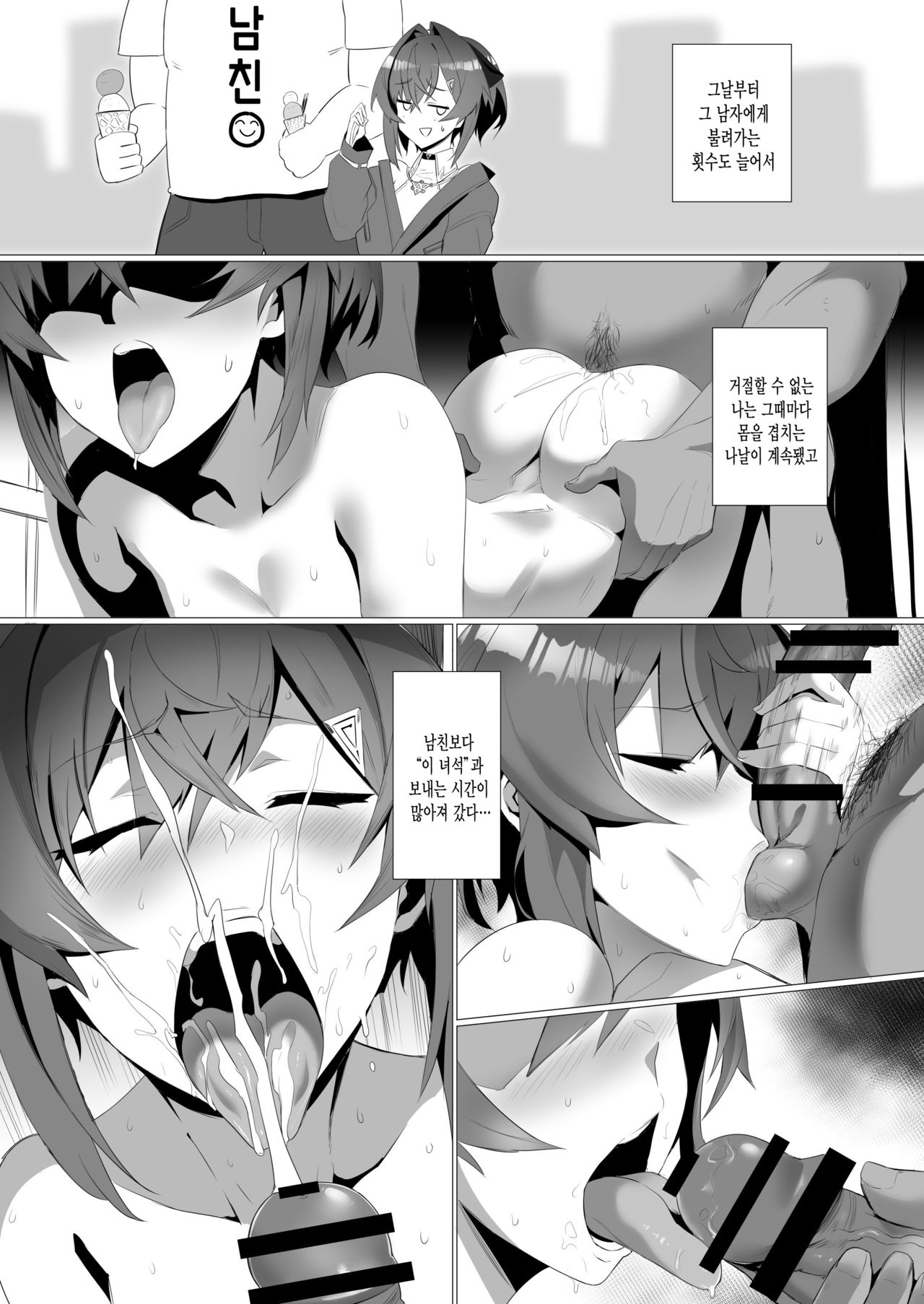 [UU-ZONE (nuezou)] fallen Ange (Nijisanji) [Korean] [Digital] 이미지 번호 17