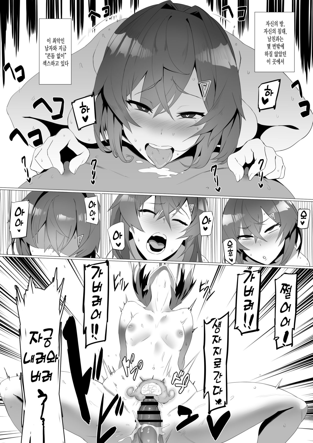 [UU-ZONE (nuezou)] fallen Ange (Nijisanji) [Korean] [Digital] 이미지 번호 27