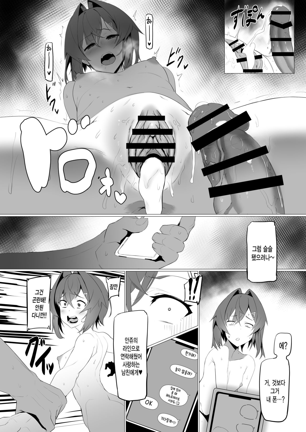 [UU-ZONE (nuezou)] fallen Ange (Nijisanji) [Korean] [Digital] 이미지 번호 28