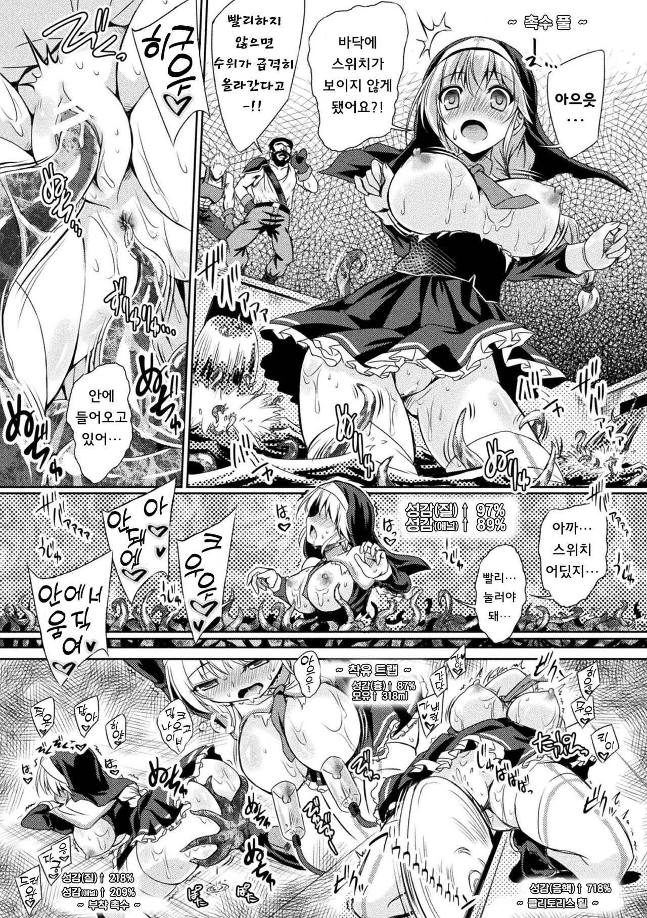 [Anthology] 2D Comic Magazine Zecchou Kairaku ga Tomaranai Ero-Trap Dungeon Vol. 1 [Korean] [Digital] image number 33