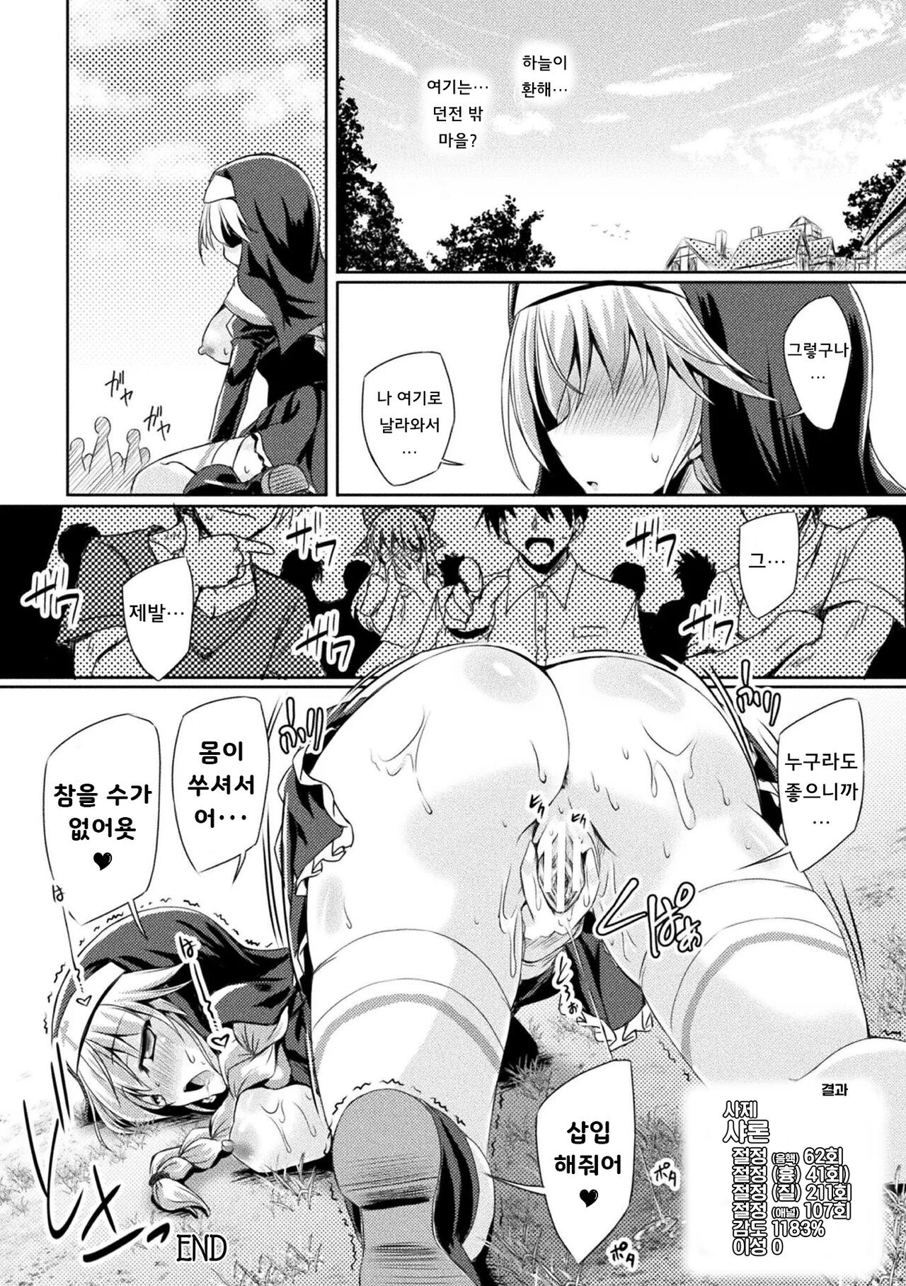 [Anthology] 2D Comic Magazine Zecchou Kairaku ga Tomaranai Ero-Trap Dungeon Vol. 1 [Korean] [Digital] image number 40