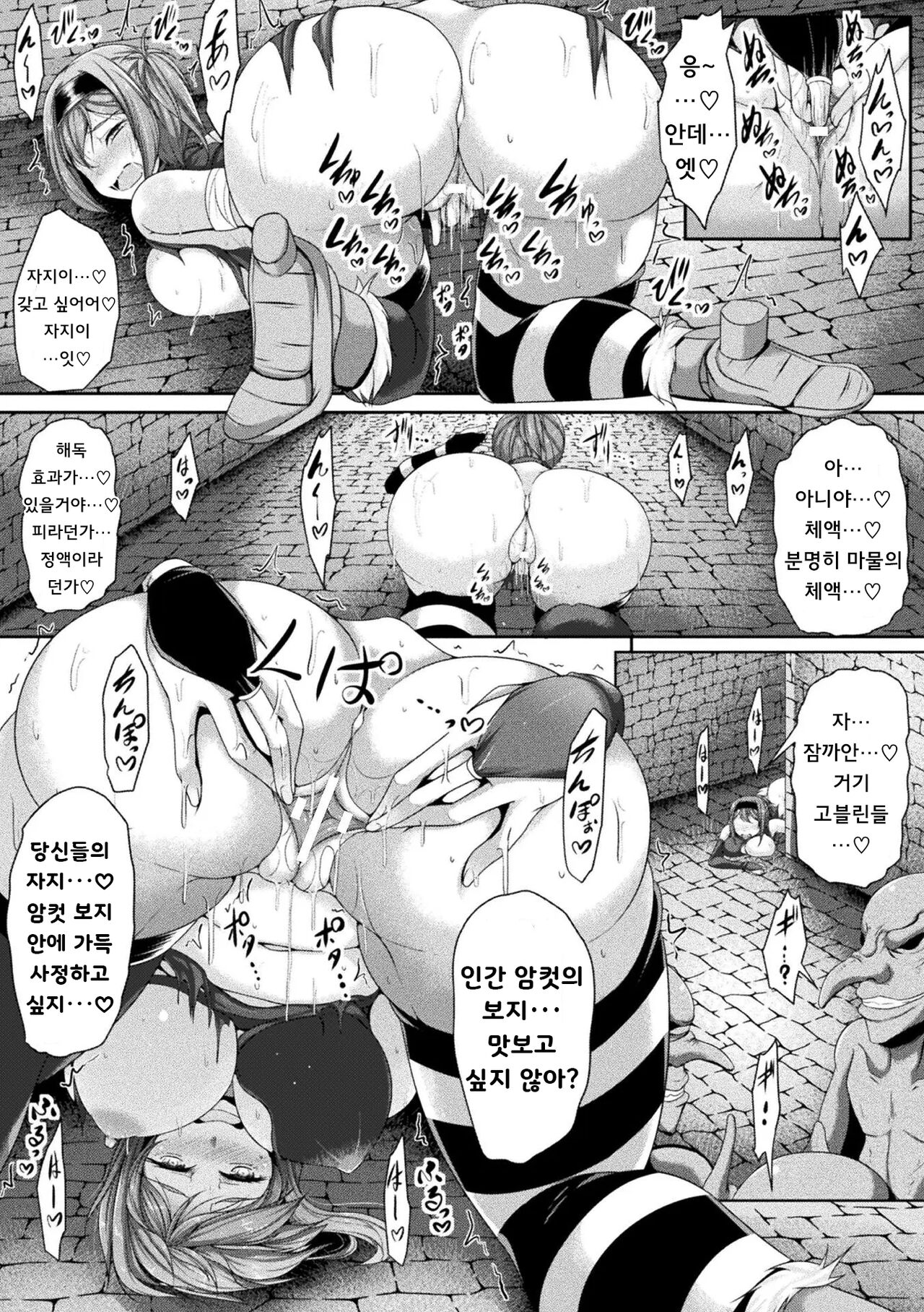 [Anthology] 2D Comic Magazine Zecchou Kairaku ga Tomaranai Ero-Trap Dungeon Vol. 1 [Korean] [Digital] image number 79