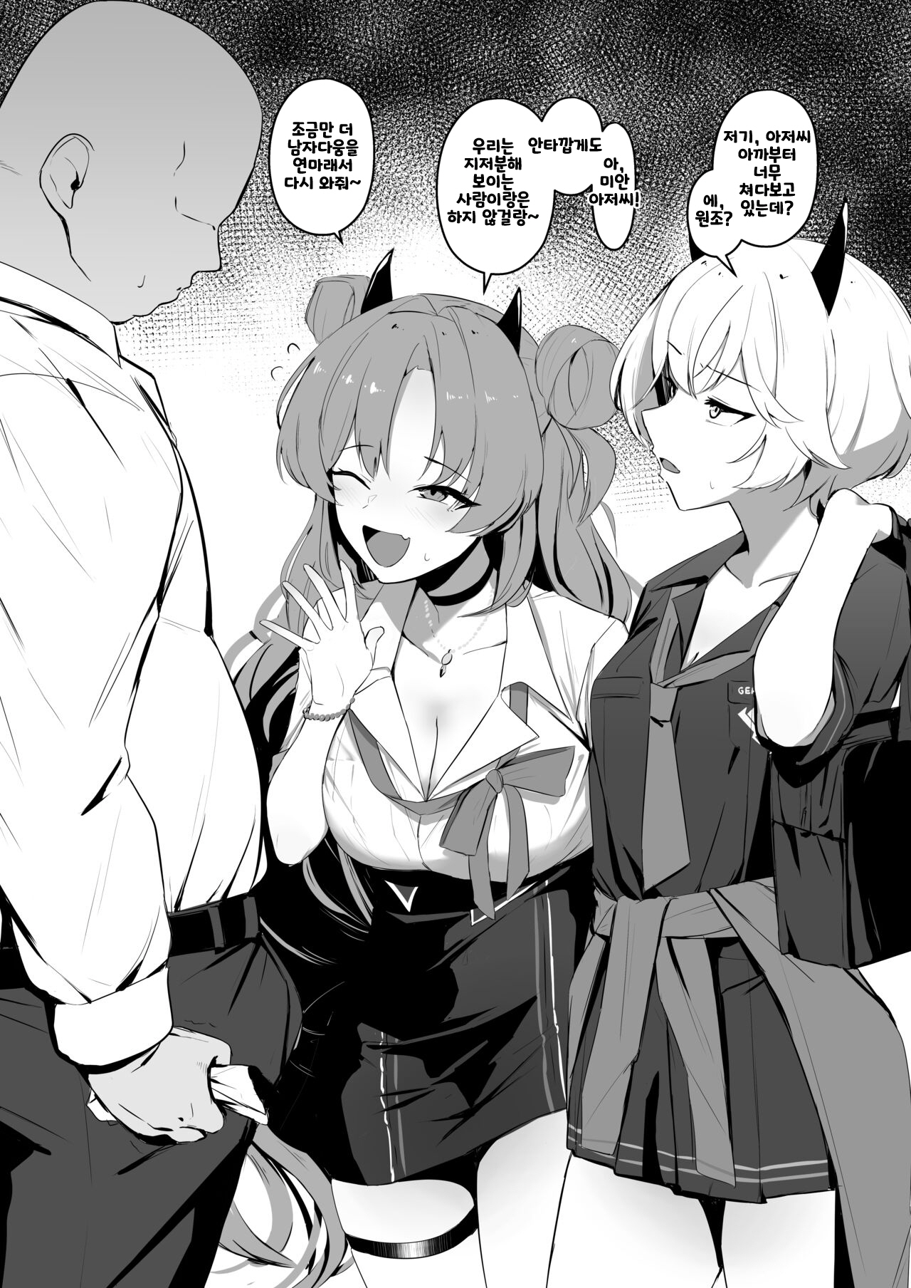 [WAKUWAKU DINING (Wakuwaku Kitchen)] Shinkan no kawari manga sono 1~3 [Digital] [korean] image number 1