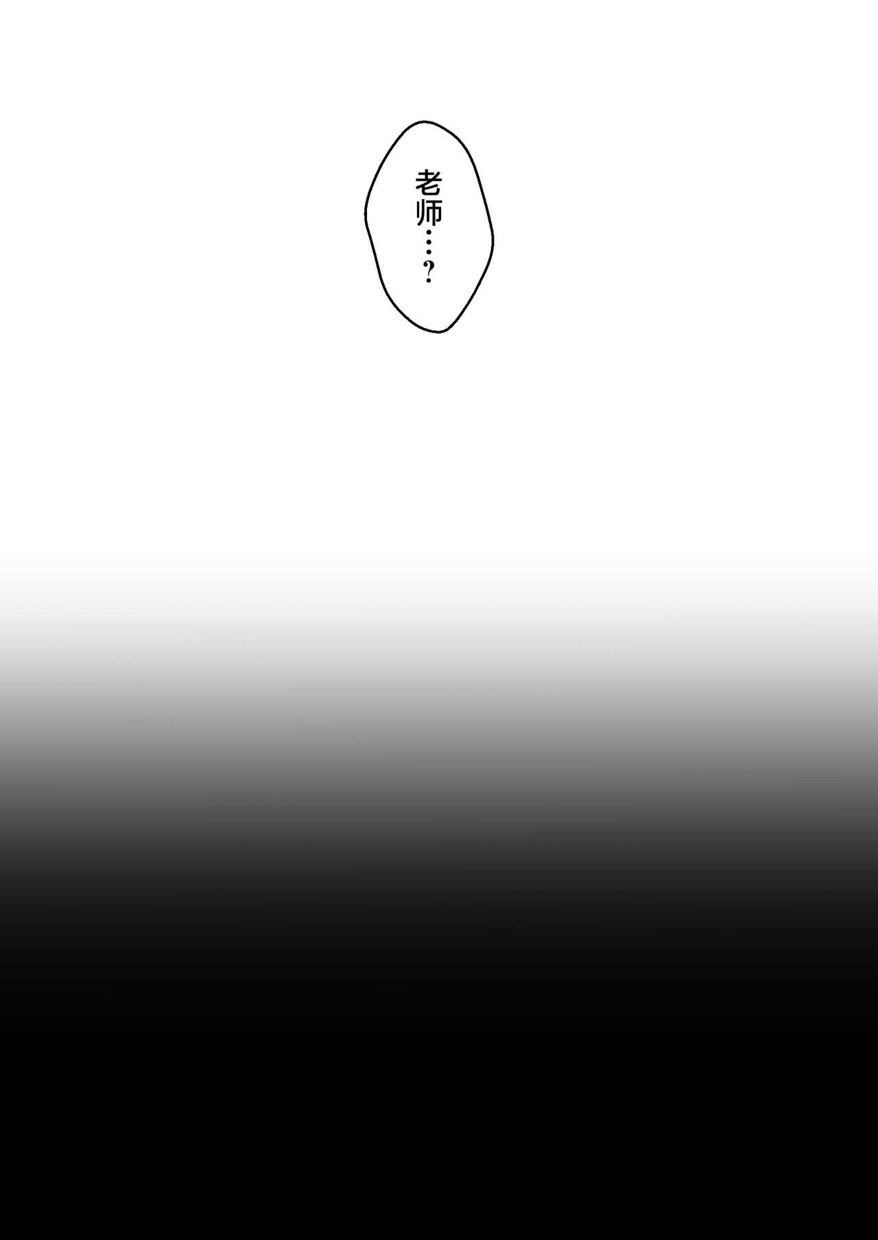 [Edamametei (Uko)] Omoide no Yorube o Tagutte - Reeling in the memories (Blue Archive) [Chinese] [白杨汉化组] [Digital] numero di immagine  22