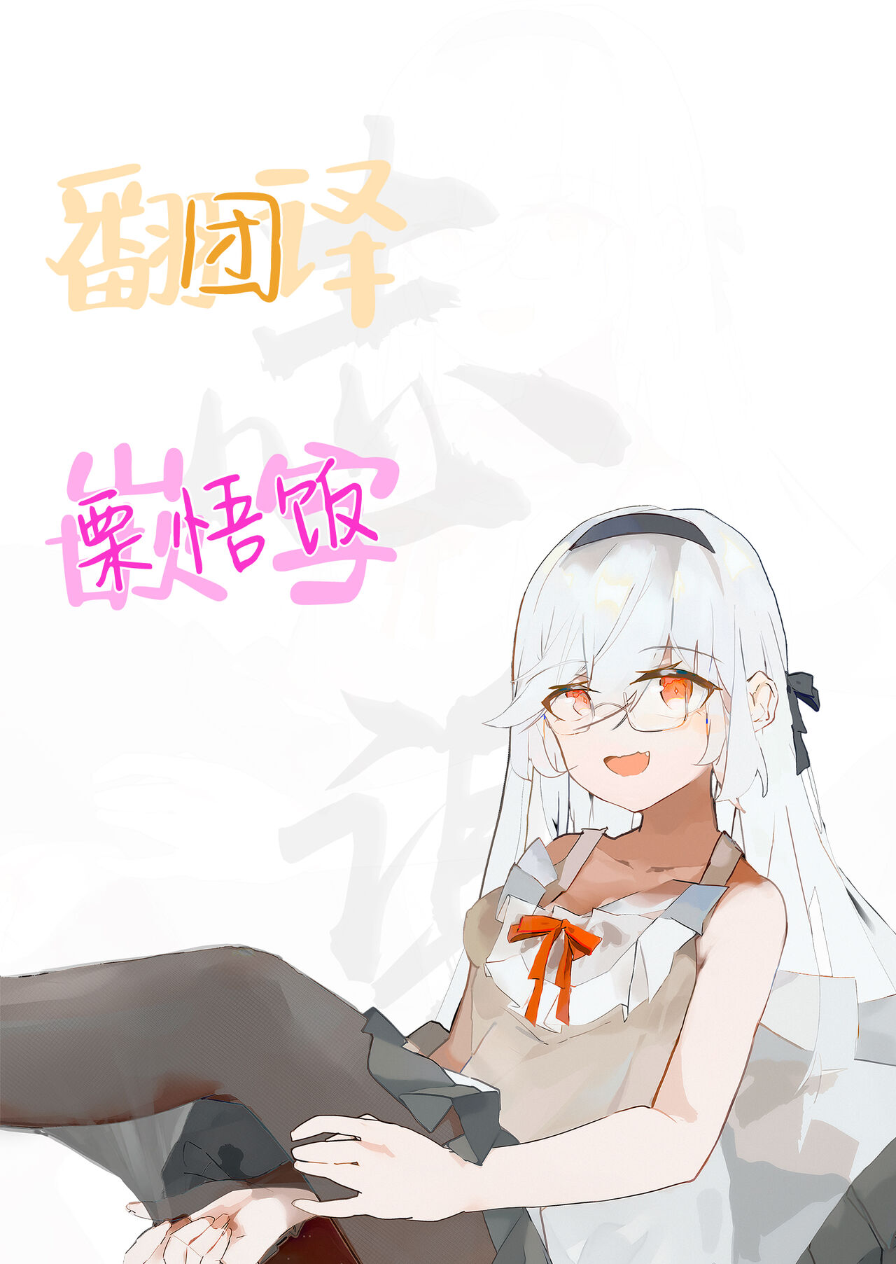 [Edamametei (Uko)] Omoide no Yorube o Tagutte - Reeling in the memories (Blue Archive) [Chinese] [白杨汉化组] [Digital] numero di immagine  25