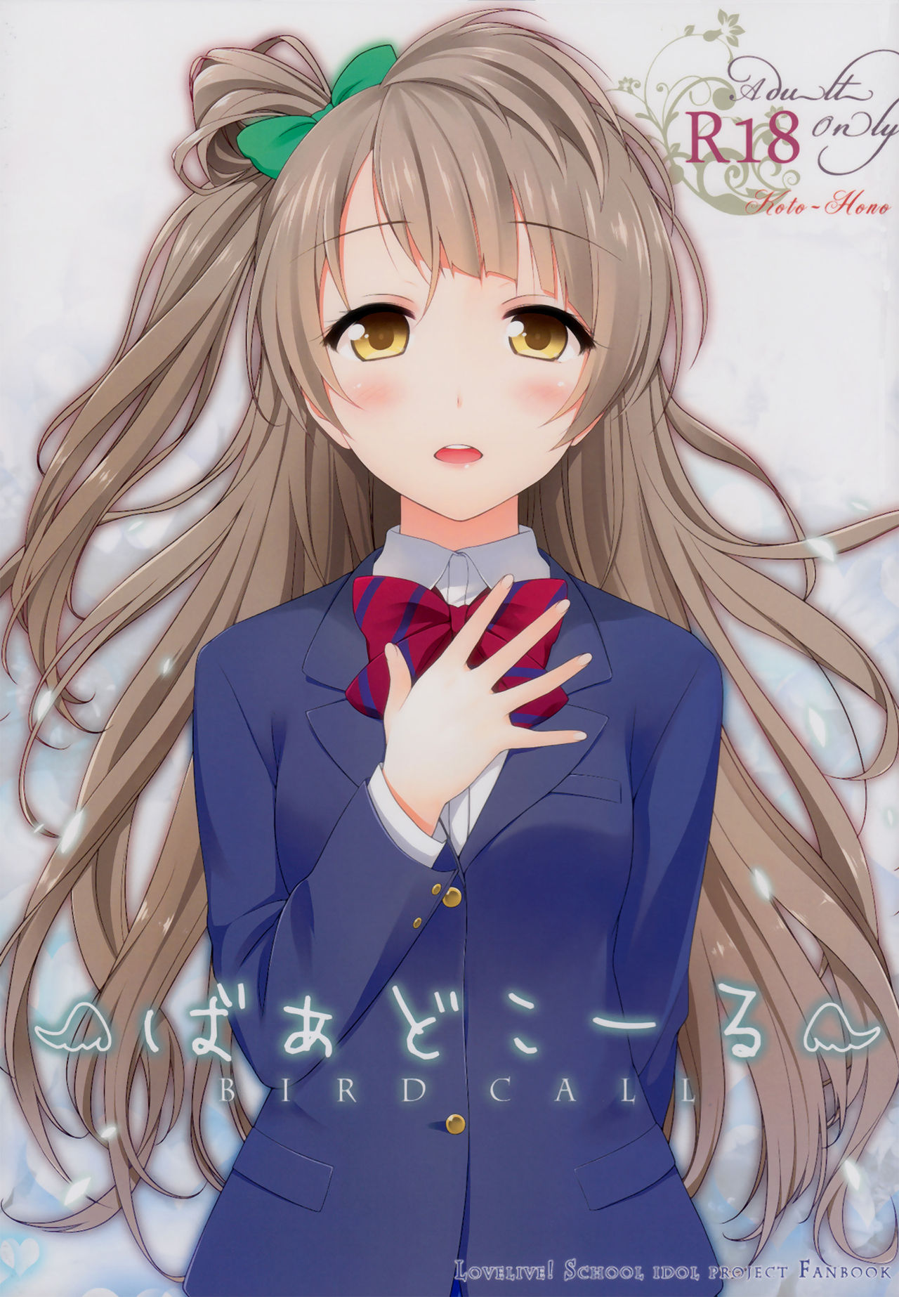 (C87) [39xream (Suzume Miku)] Bird Call (Love Live!) [Chinese] [倒在麦田吧汉化] numero di immagine  1