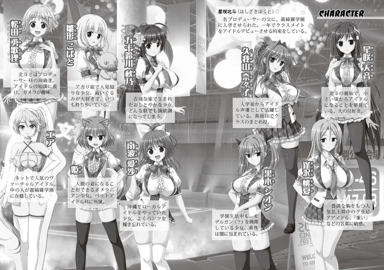 [SQUEEZ] Honoo no Haramase Paidol My ★ Star Gakuen Z (Puchipara Bunko 162) [Digital] numero di immagine  5