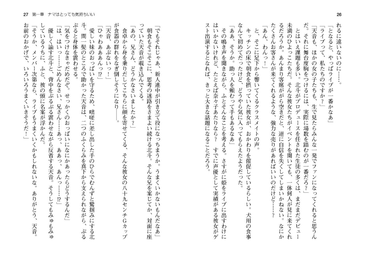 [SQUEEZ] Honoo no Haramase Paidol My ★ Star Gakuen Z (Puchipara Bunko 162) [Digital] numero di immagine  16