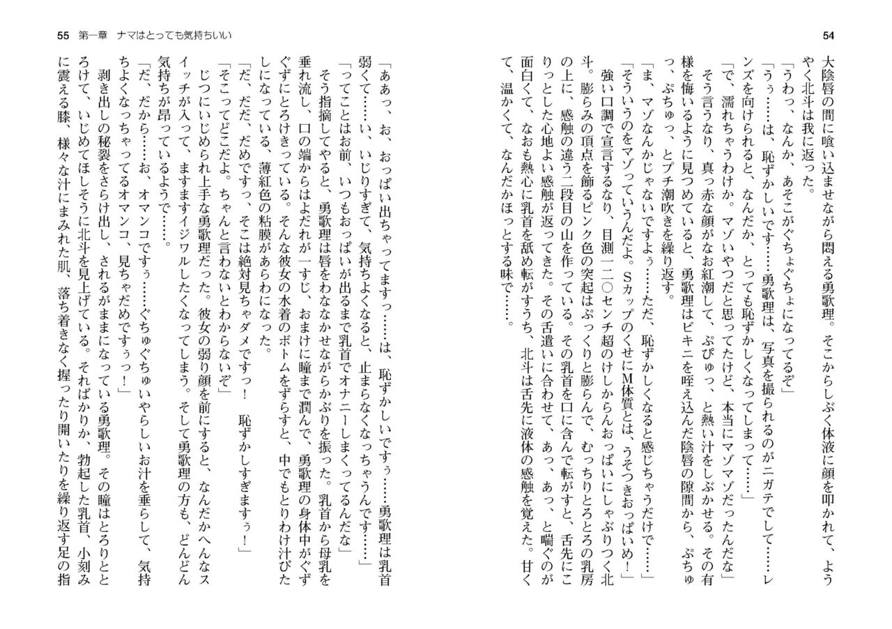 [SQUEEZ] Honoo no Haramase Paidol My ★ Star Gakuen Z (Puchipara Bunko 162) [Digital] numero di immagine  30