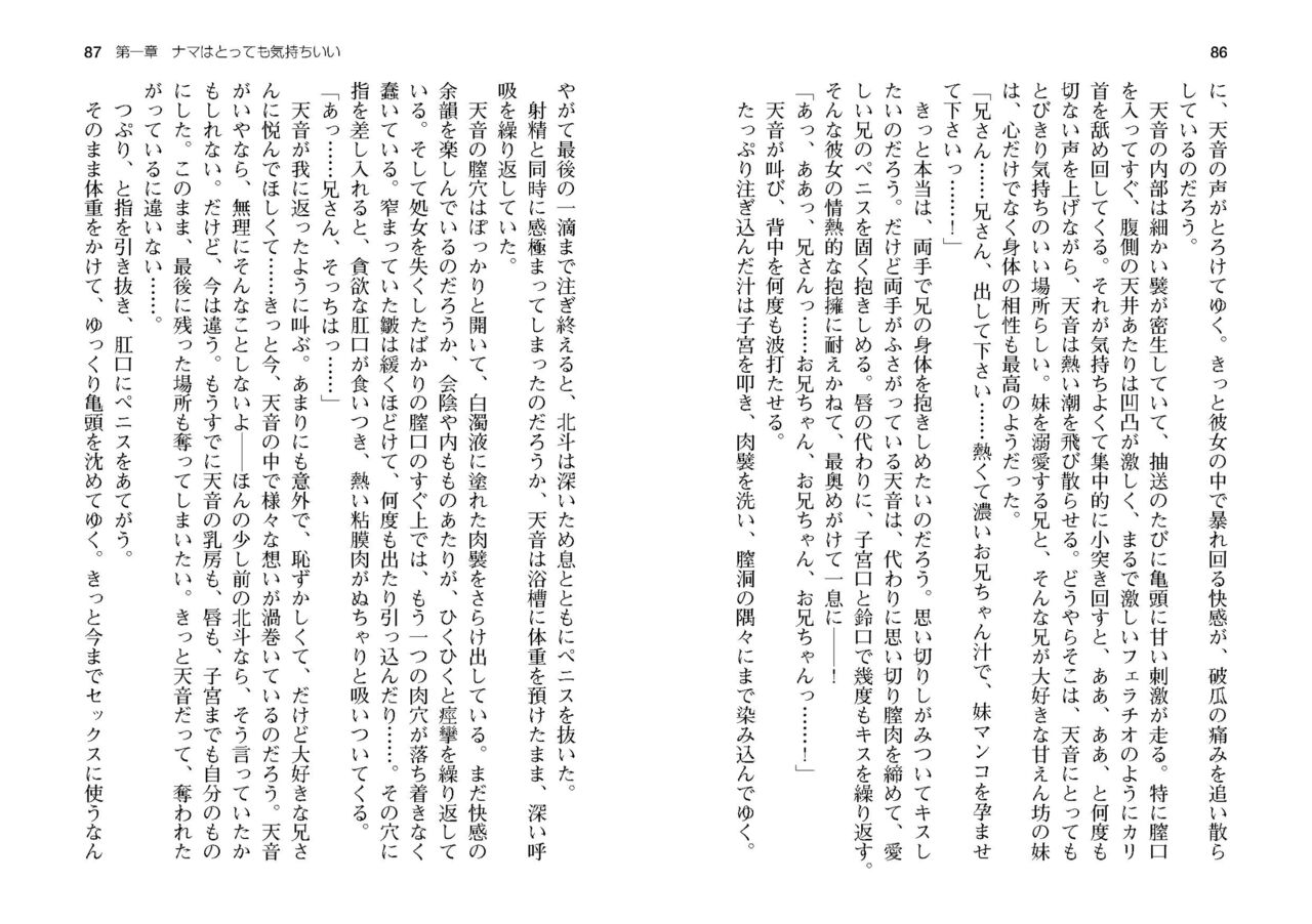 [SQUEEZ] Honoo no Haramase Paidol My ★ Star Gakuen Z (Puchipara Bunko 162) [Digital] numero di immagine  46