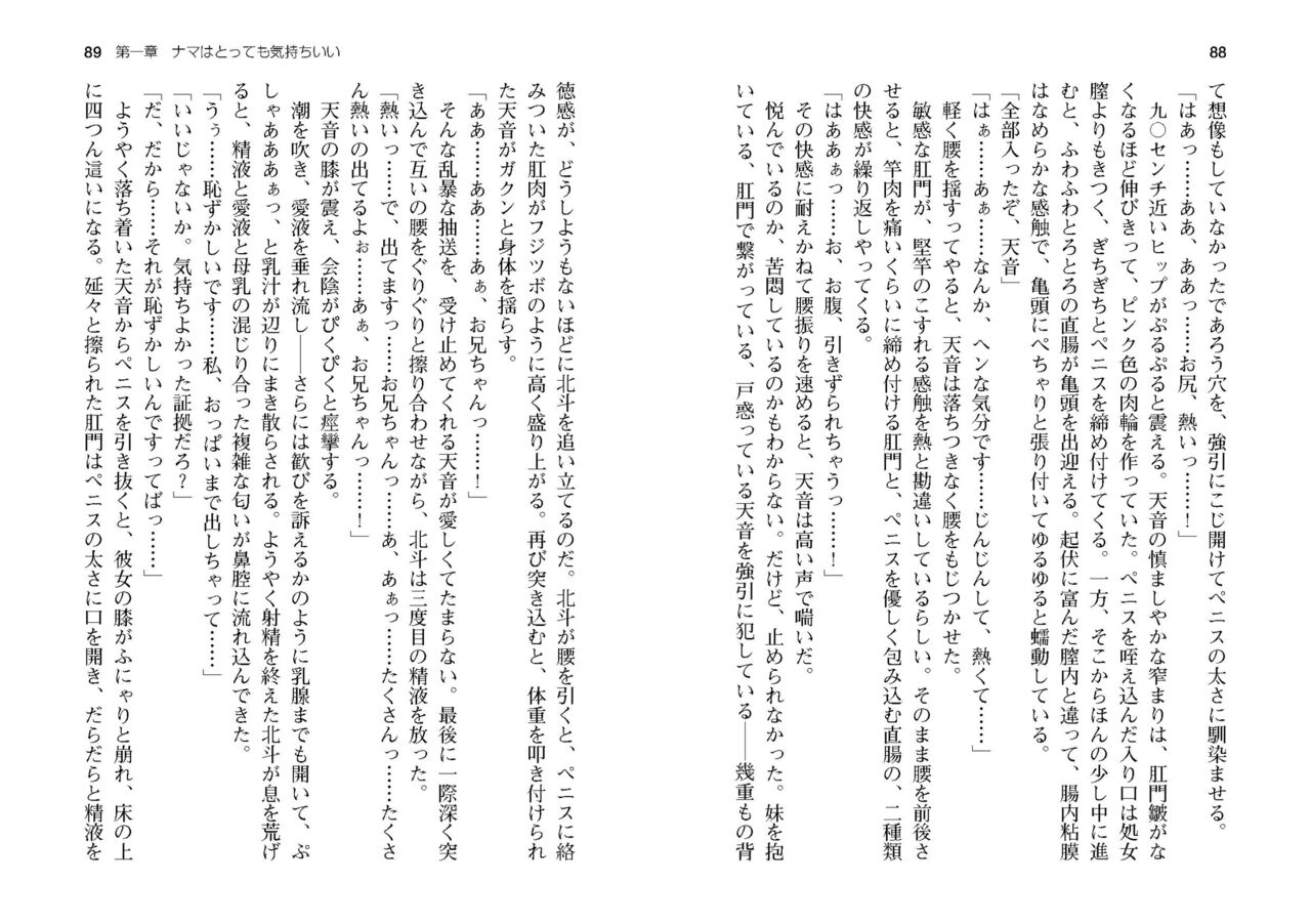 [SQUEEZ] Honoo no Haramase Paidol My ★ Star Gakuen Z (Puchipara Bunko 162) [Digital] numero di immagine  47