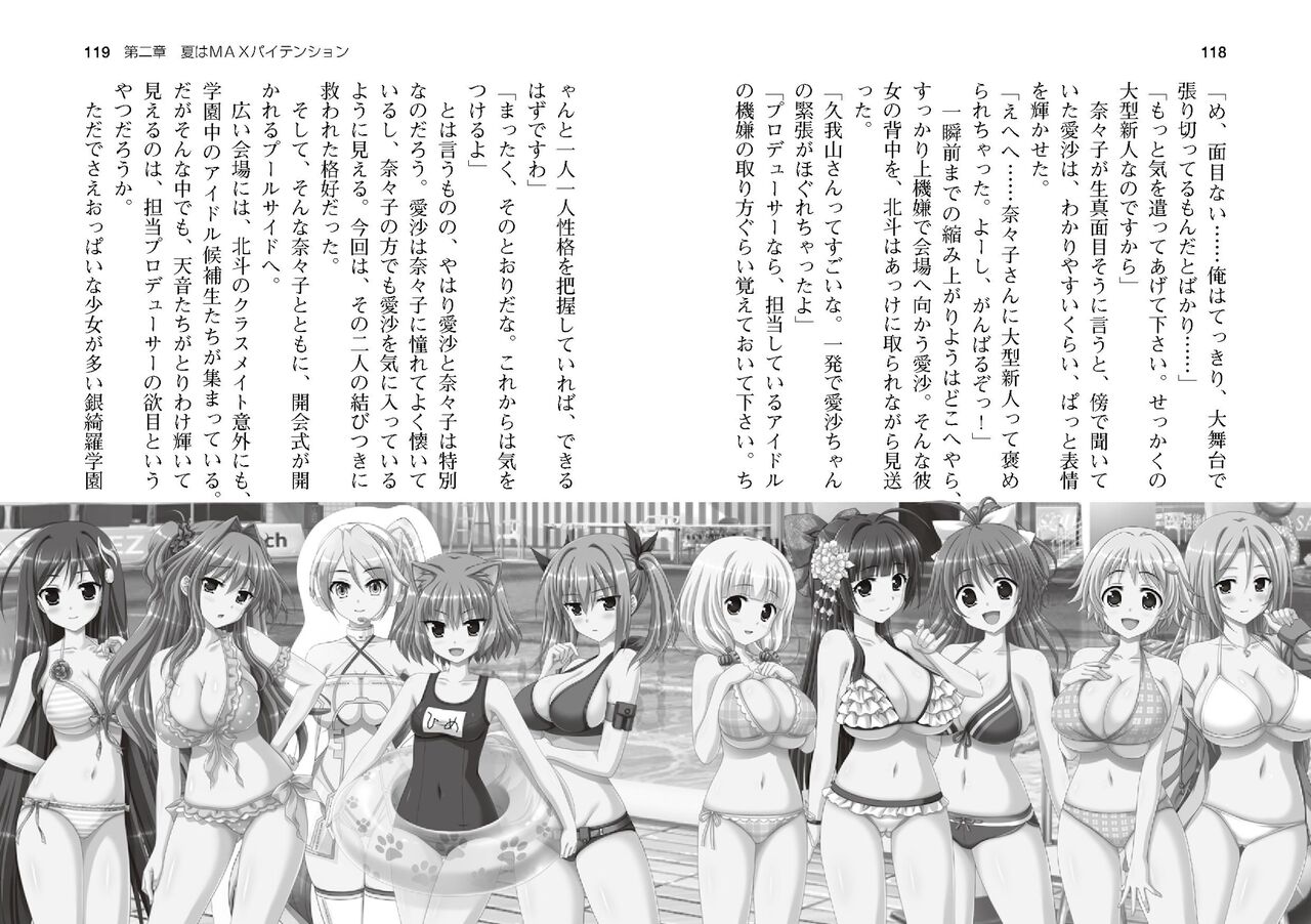 [SQUEEZ] Honoo no Haramase Paidol My ★ Star Gakuen Z (Puchipara Bunko 162) [Digital] numero di immagine  62