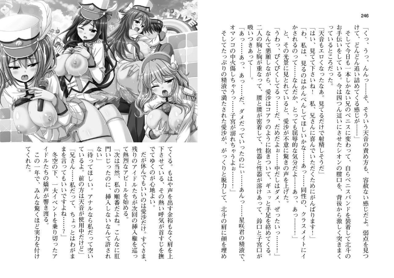 [SQUEEZ] Honoo no Haramase Paidol My ★ Star Gakuen Z (Puchipara Bunko 162) [Digital] numero di immagine  126