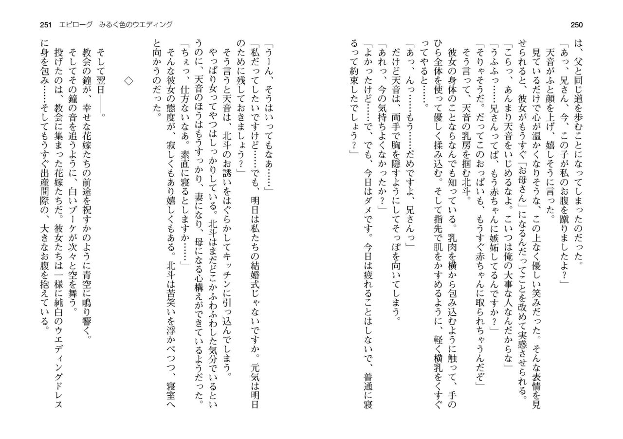 [SQUEEZ] Honoo no Haramase Paidol My ★ Star Gakuen Z (Puchipara Bunko 162) [Digital] numero di immagine  128