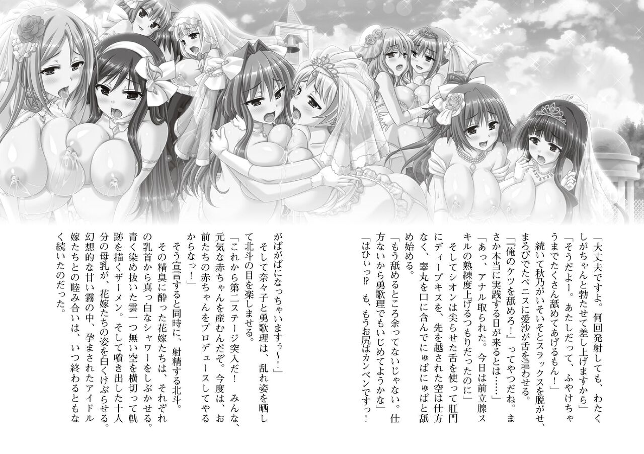 [SQUEEZ] Honoo no Haramase Paidol My ★ Star Gakuen Z (Puchipara Bunko 162) [Digital] numero di immagine  130