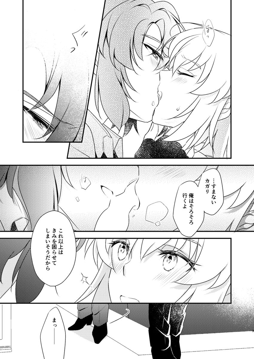 [Koukou (Bonten)] Kimi no koe [ki mochi] o kikasete (Gundam SEED DESTNY) 图片编号 8