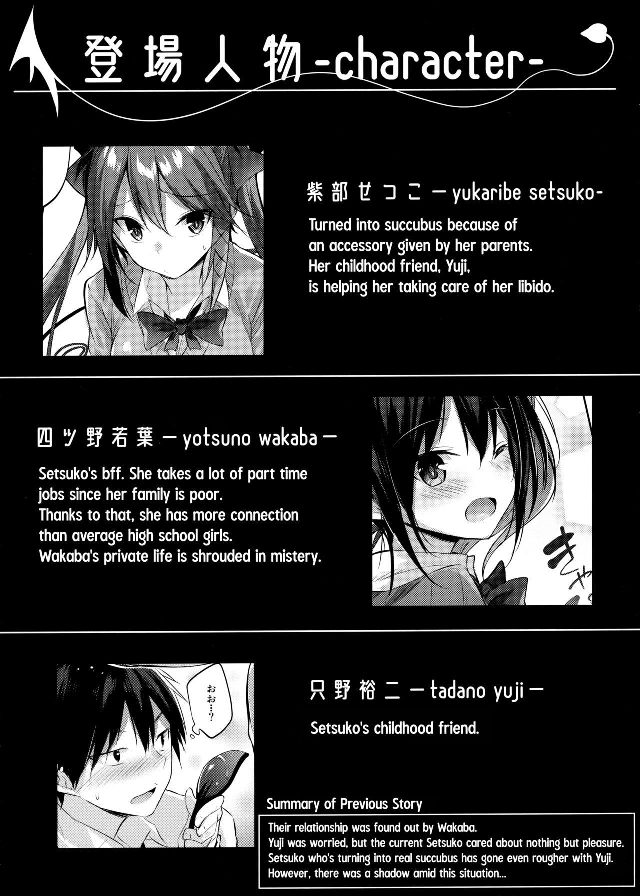 (C97) [Chocolate Land (kakao)] Koakuma Setsuko no Himitsu Vol. 5.5 [English] [HikkiDays] 이미지 번호 3