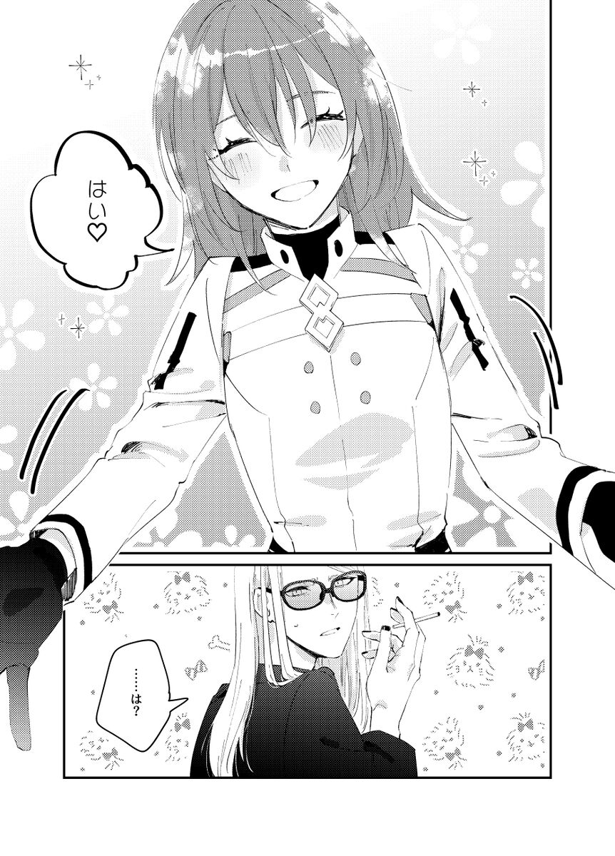 [livas (Noah)] Kimi wa taiyō(Fate/Grand Order) 图片编号 2