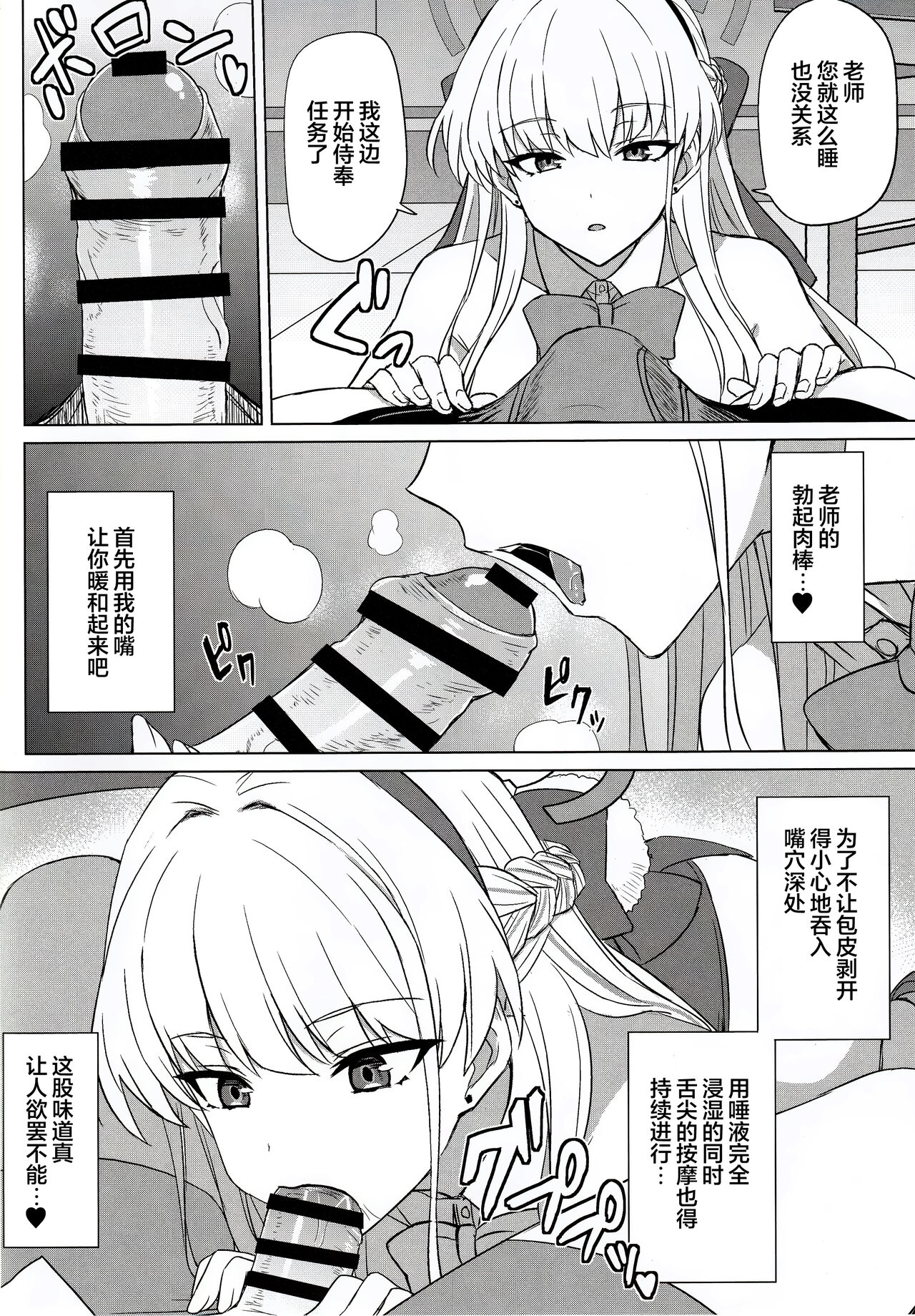 (C103) [Minarai Honpo (Minarai)] Bunny Archive (Blue Archive) [Chinese] [欶澜汉化组] Bildnummer 4