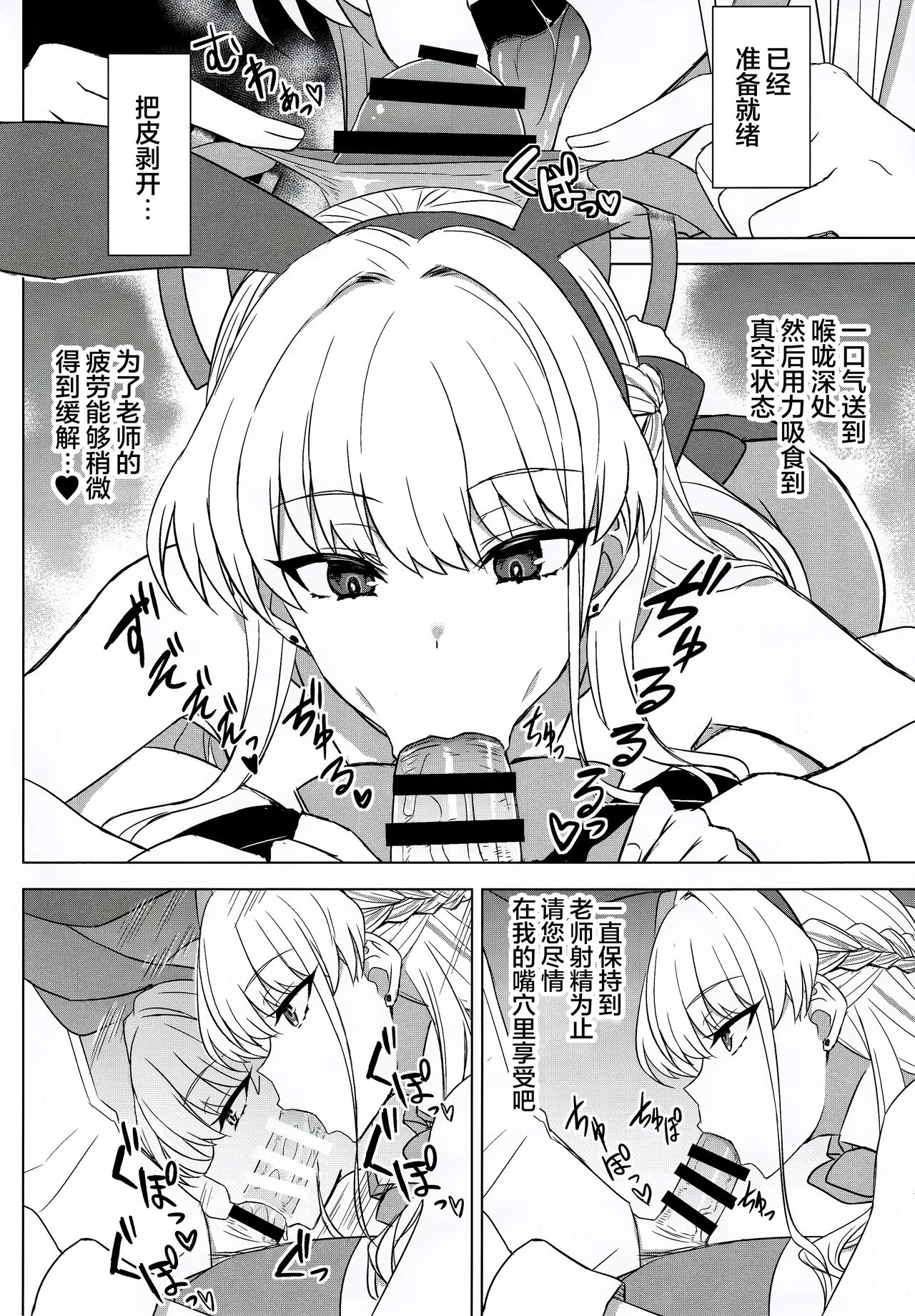 (C103) [Minarai Honpo (Minarai)] Bunny Archive (Blue Archive) [Chinese] [欶澜汉化组] Bildnummer 6