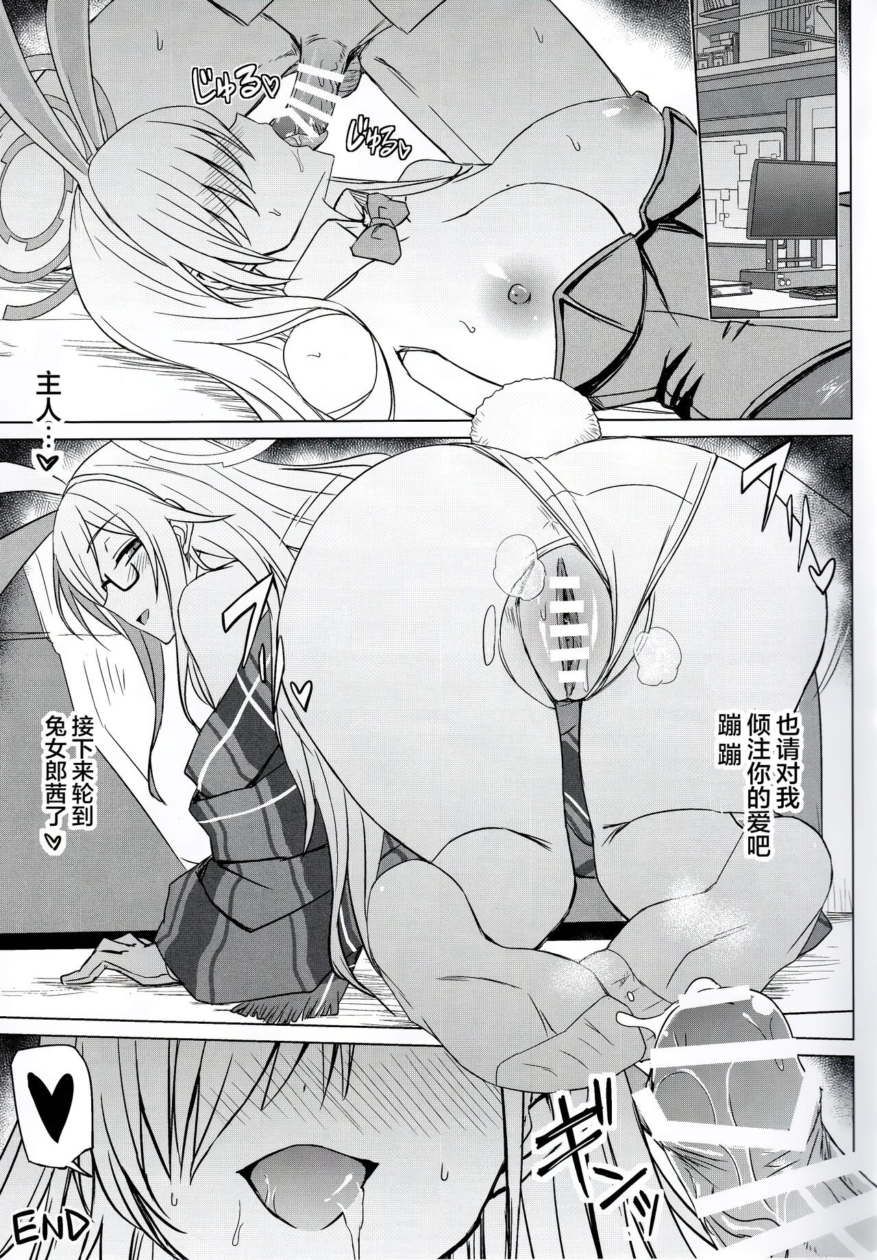 (C103) [Minarai Honpo (Minarai)] Bunny Archive (Blue Archive) [Chinese] [欶澜汉化组] Bildnummer 19