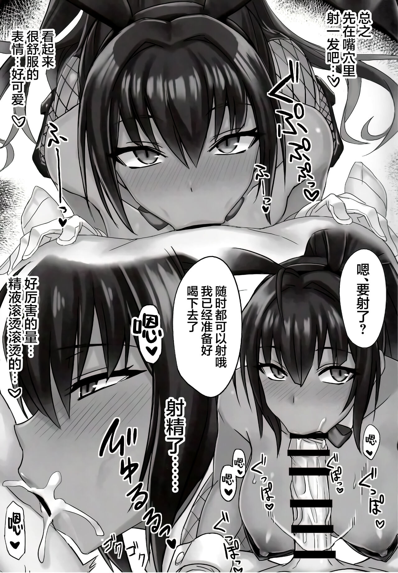 (C103) [Minarai Honpo (Minarai)] Bunny Archive (Blue Archive) [Chinese] [欶澜汉化组] Bildnummer 21